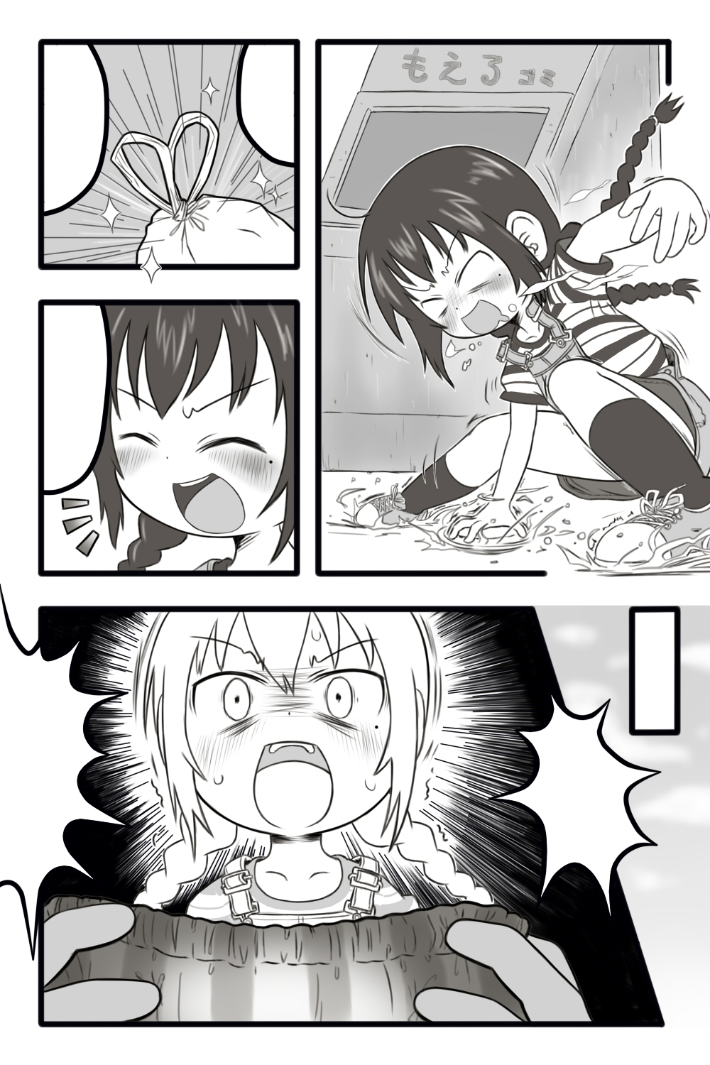 [キムタル工房] 変態妄想機関車 (みつどもえ)