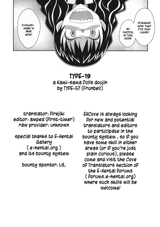 (C80) [TYPE-57 (ふらんべる)] TYPE-19 (神様ドォルズ)