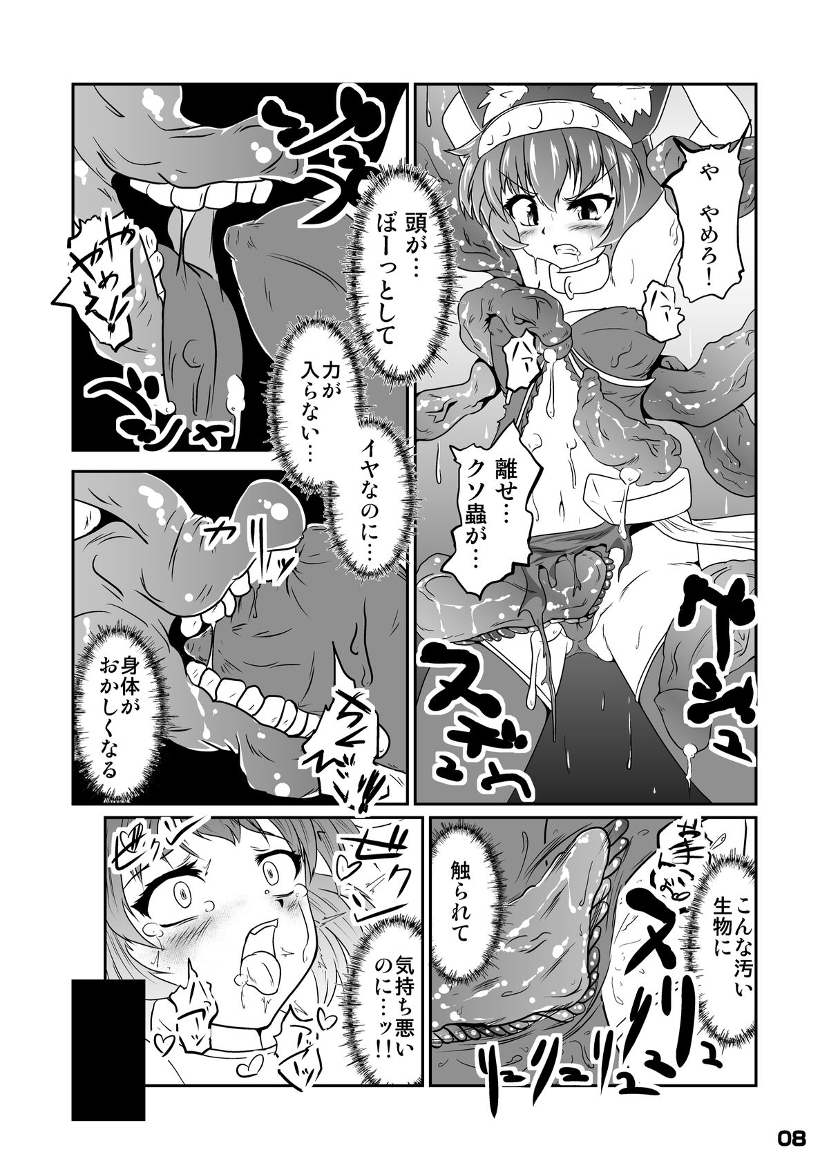 [恐竜の卵 (ゴロごろ)] 幾千ノ蟲ノ母トナリシ若姫 [DL版]