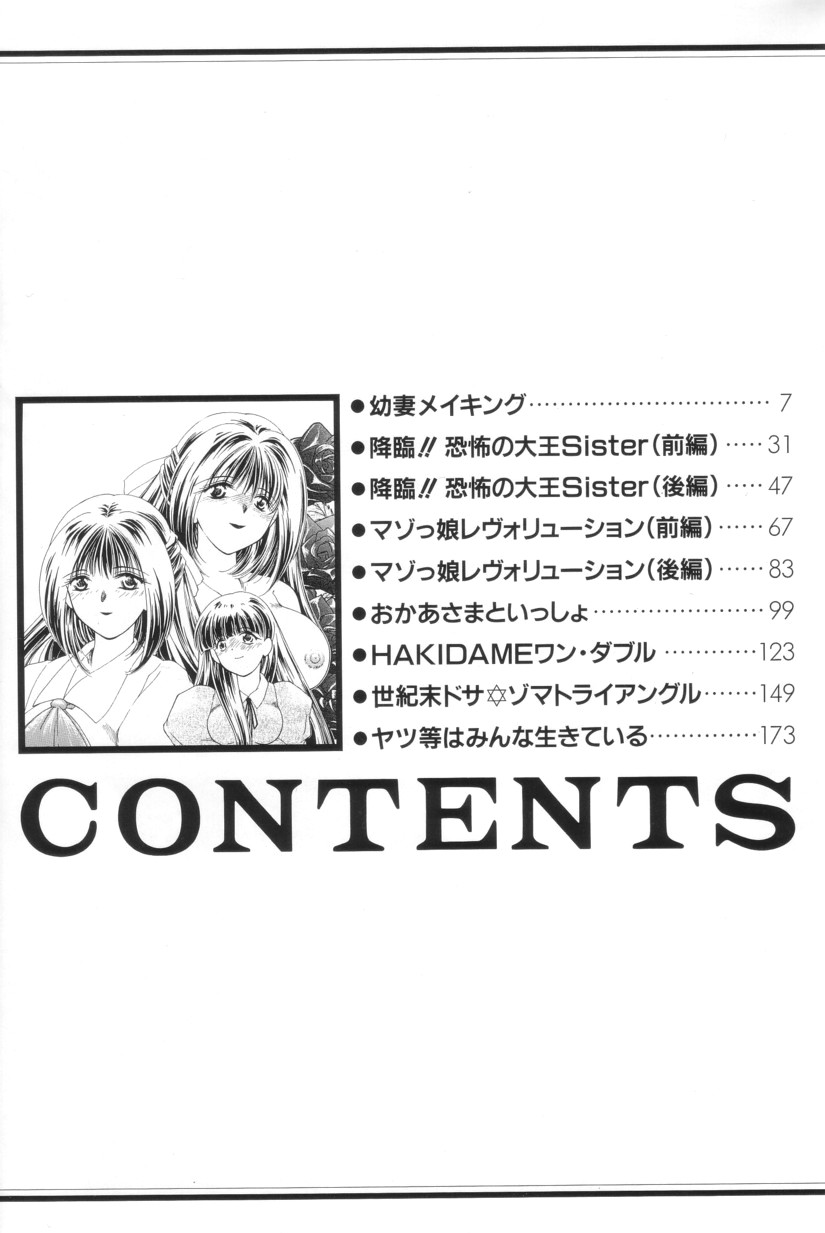 [いわぶちぴろし] 搾り初め嬢熱シロップ