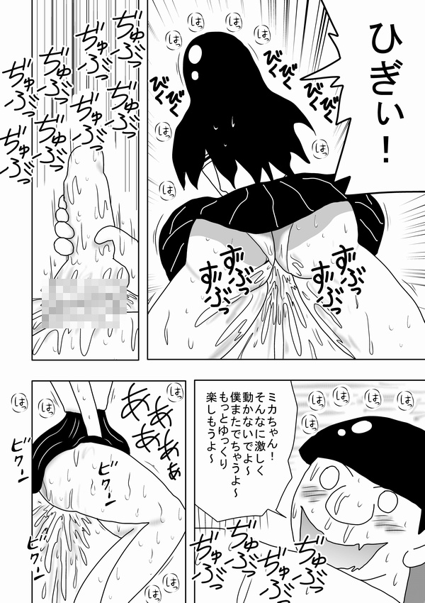 [bbwH] 壁の裏からズコバコダンジョン