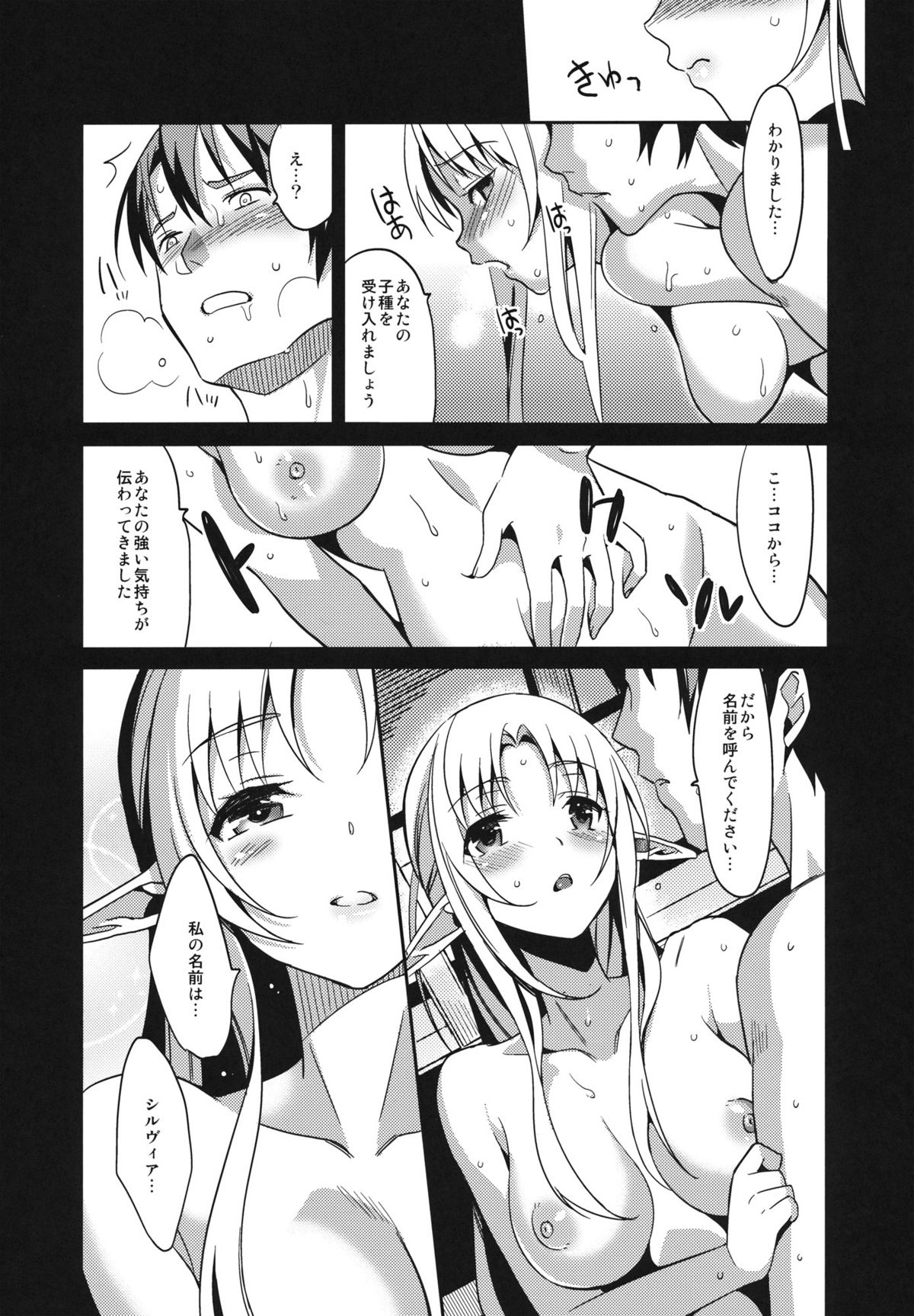 (COMIC1☆6) [abgrund (さいかわゆさ)] やめて…! わたしに乱暴する気でしょう!? エロ同人みたいに!!