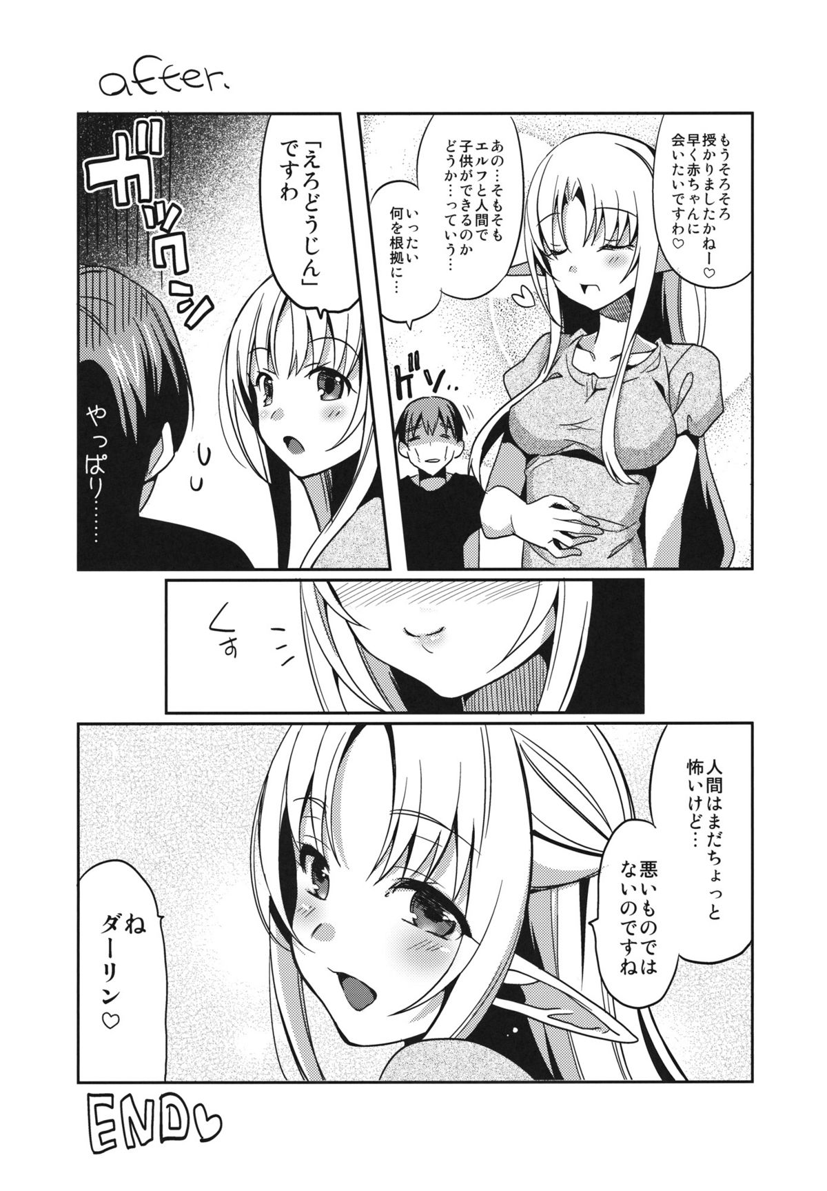 (COMIC1☆6) [abgrund (さいかわゆさ)] やめて…! わたしに乱暴する気でしょう!? エロ同人みたいに!!