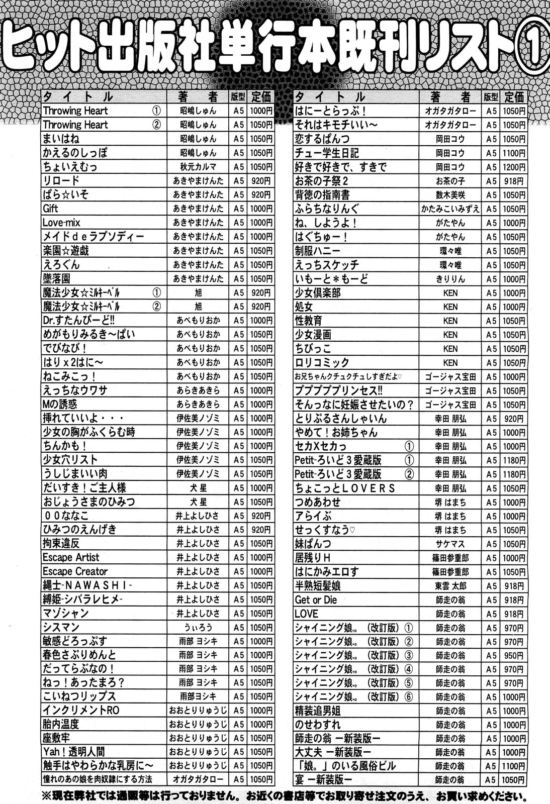 COMIC 阿吽 2012年8月号