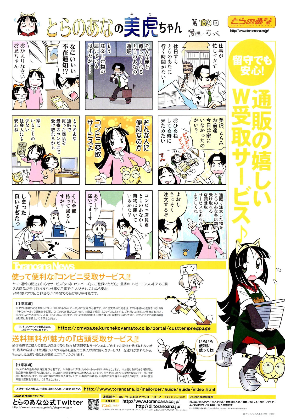 COMIC 阿吽 2012年8月号