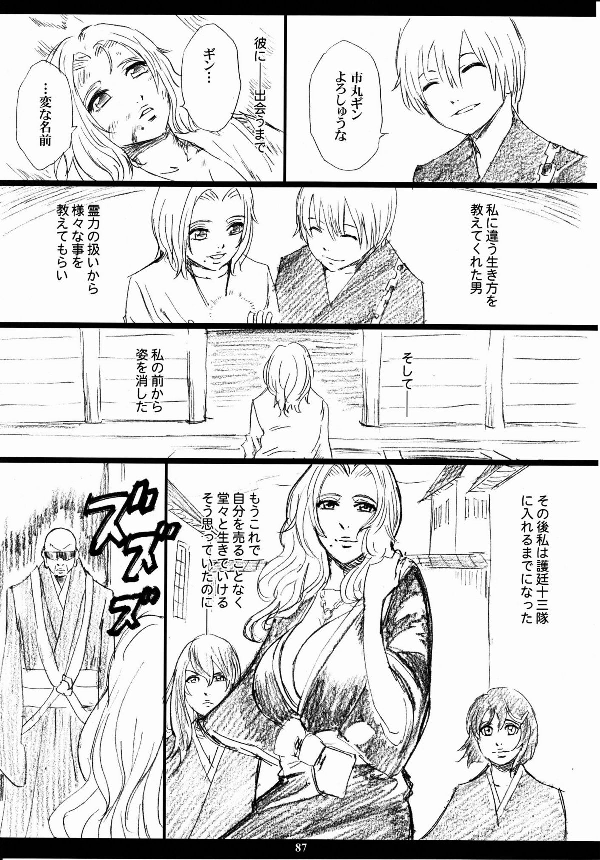 (C79) [M (天野雨乃)] 成年ジャMプ総集編vol.2 (よろず)