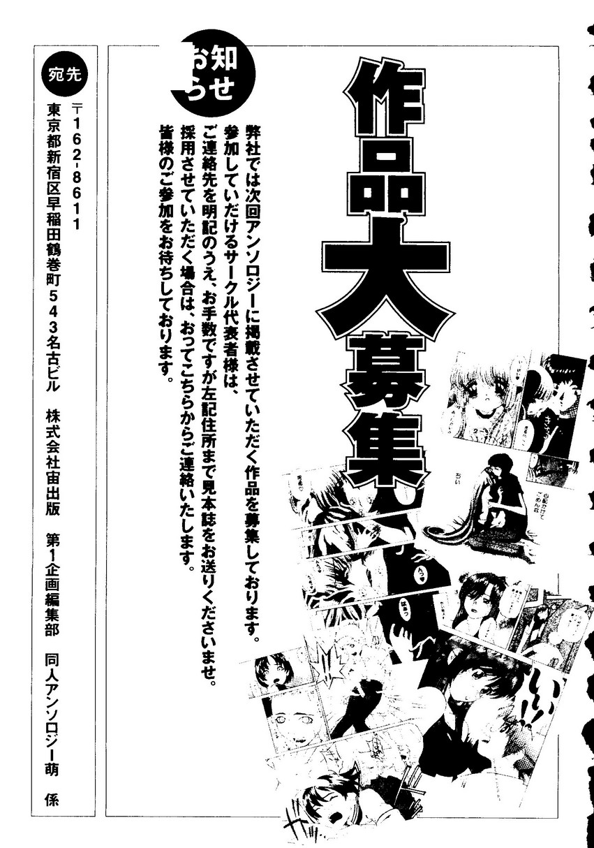 【同人誌アンソロジー】おまかせ先生（おねがいティーチャー、あずまんが大王、ちょびっツ、はじめのオルスバン、オリジナル）