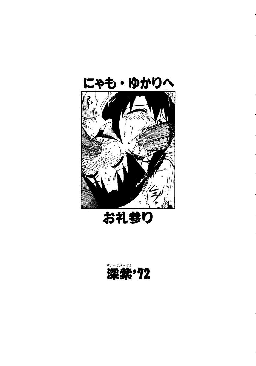 【同人誌アンソロジー】おまかせ先生（おねがいティーチャー、あずまんが大王、ちょびっツ、はじめのオルスバン、オリジナル）