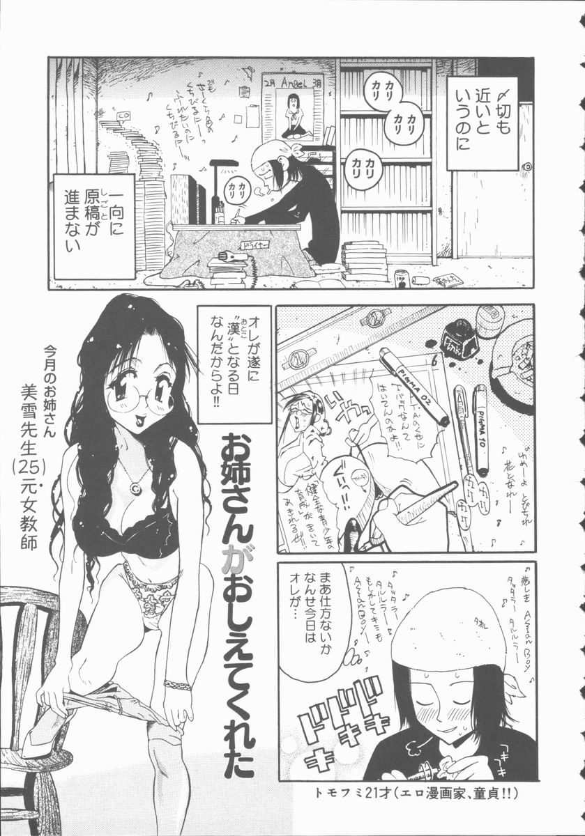 [火野聡司] メルヘンブルグの若奥さま♥