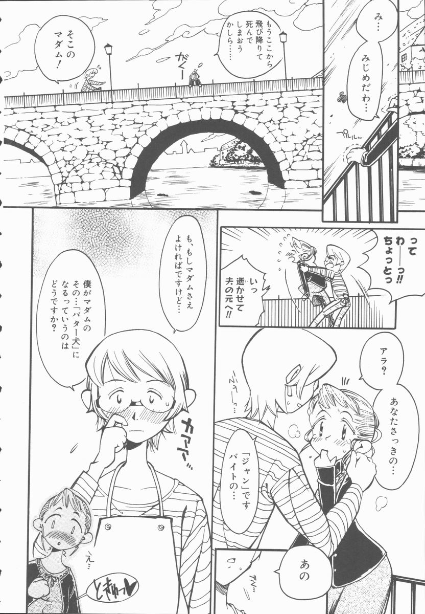 [火野聡司] メルヘンブルグの若奥さま♥