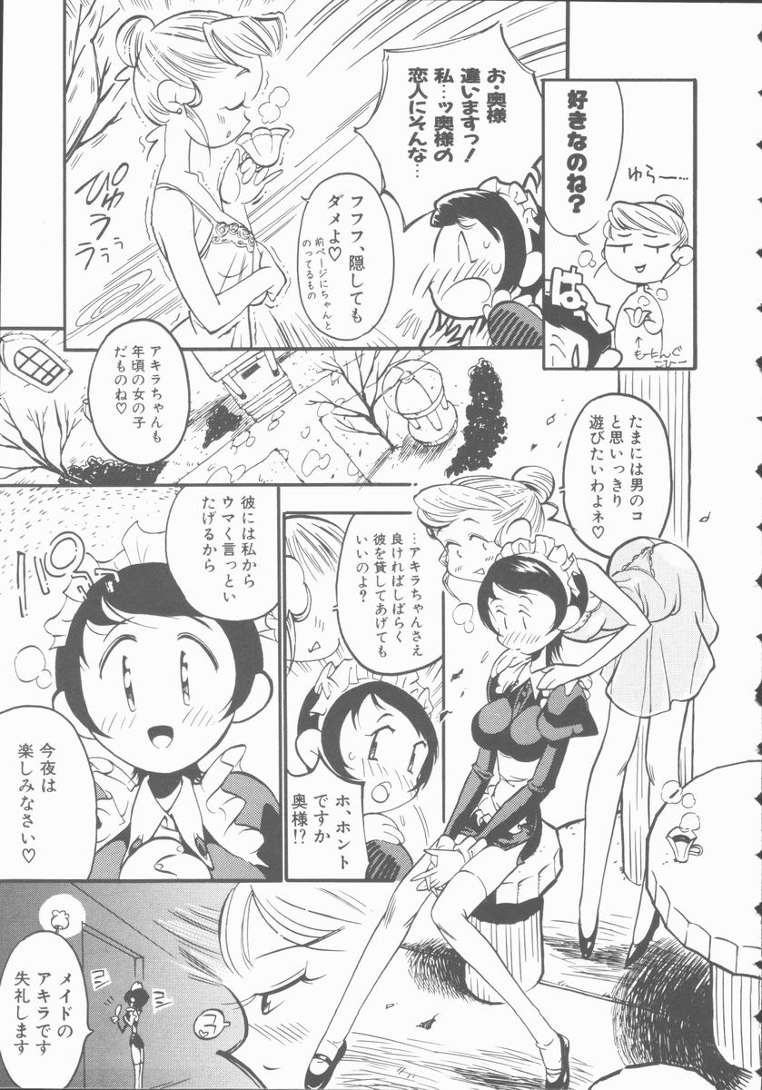 [火野聡司] メルヘンブルグの若奥さま♥