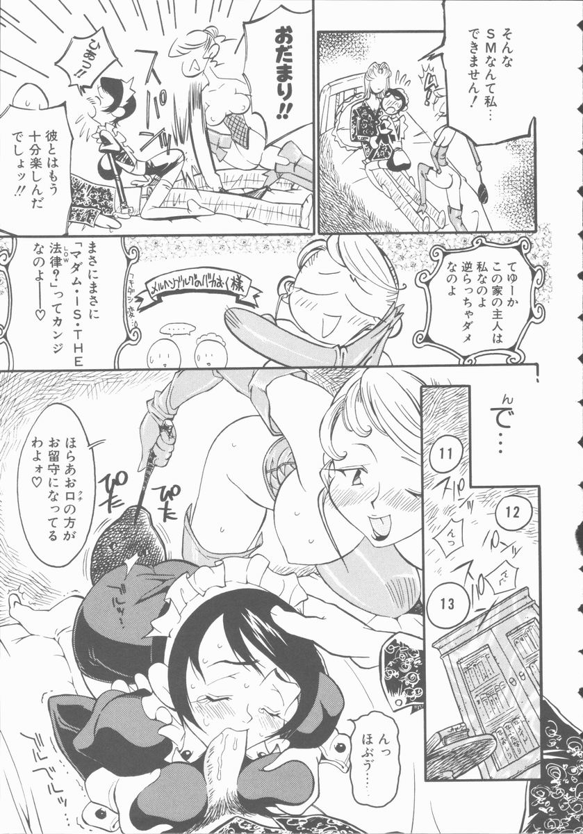 [火野聡司] メルヘンブルグの若奥さま♥