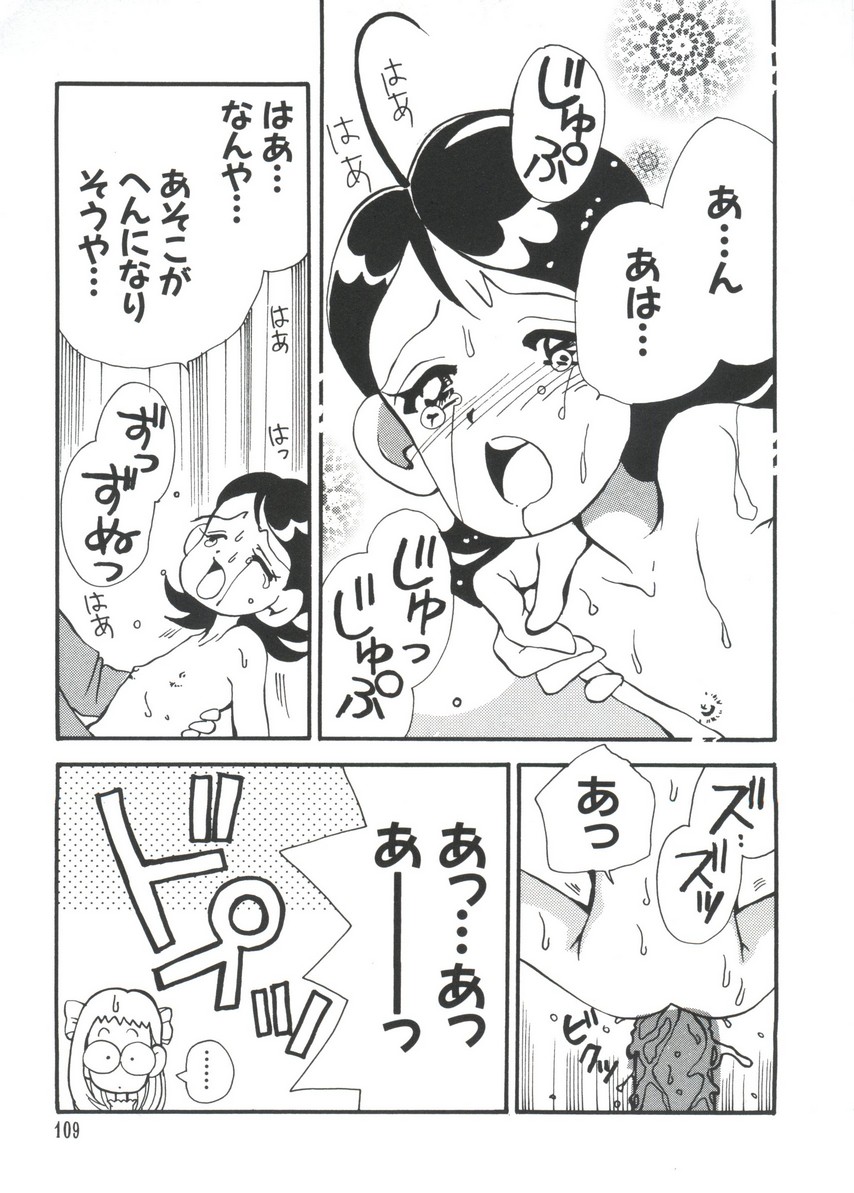 [小金井 武蔵] まんがエロパロ物語