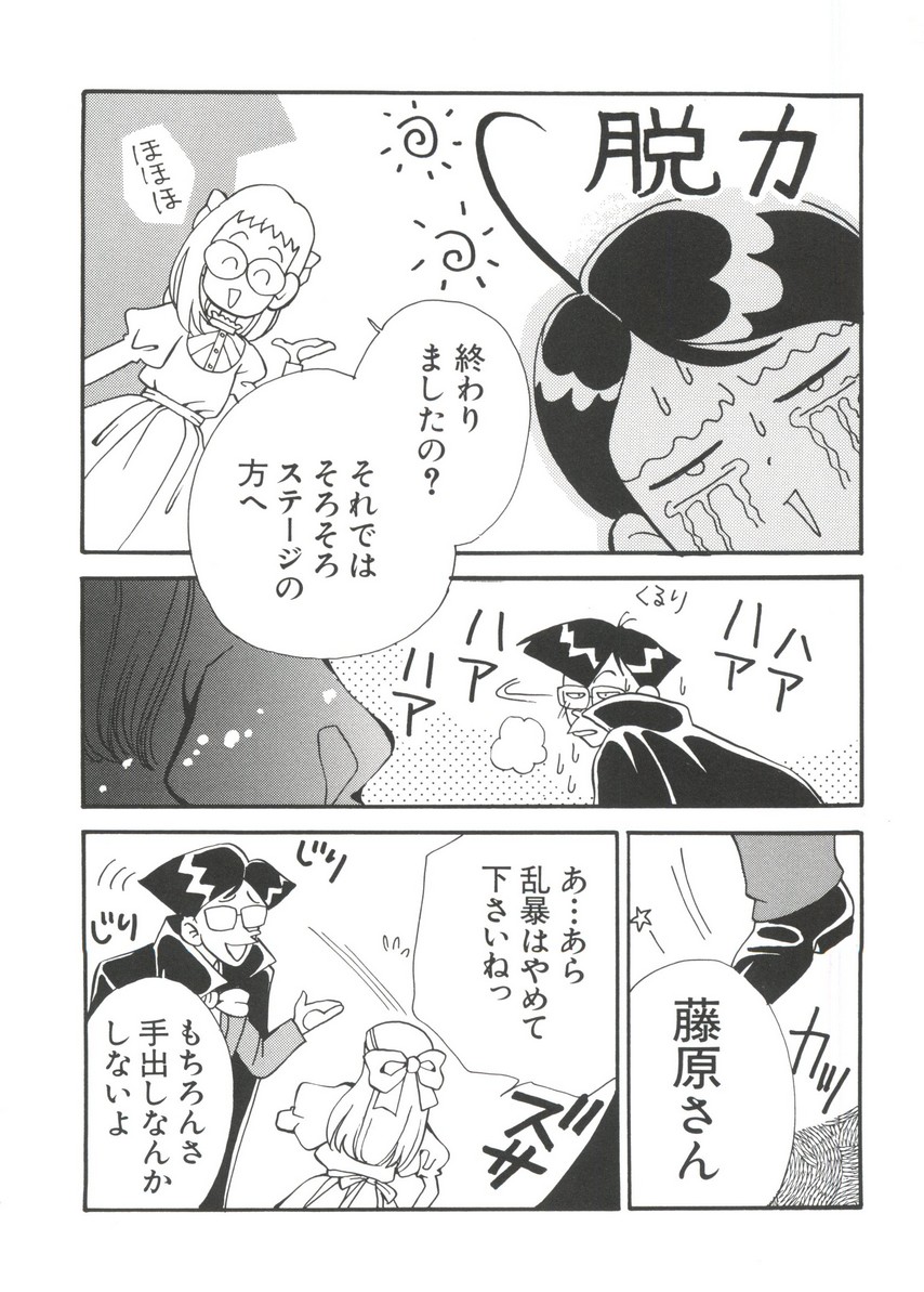 [小金井 武蔵] まんがエロパロ物語