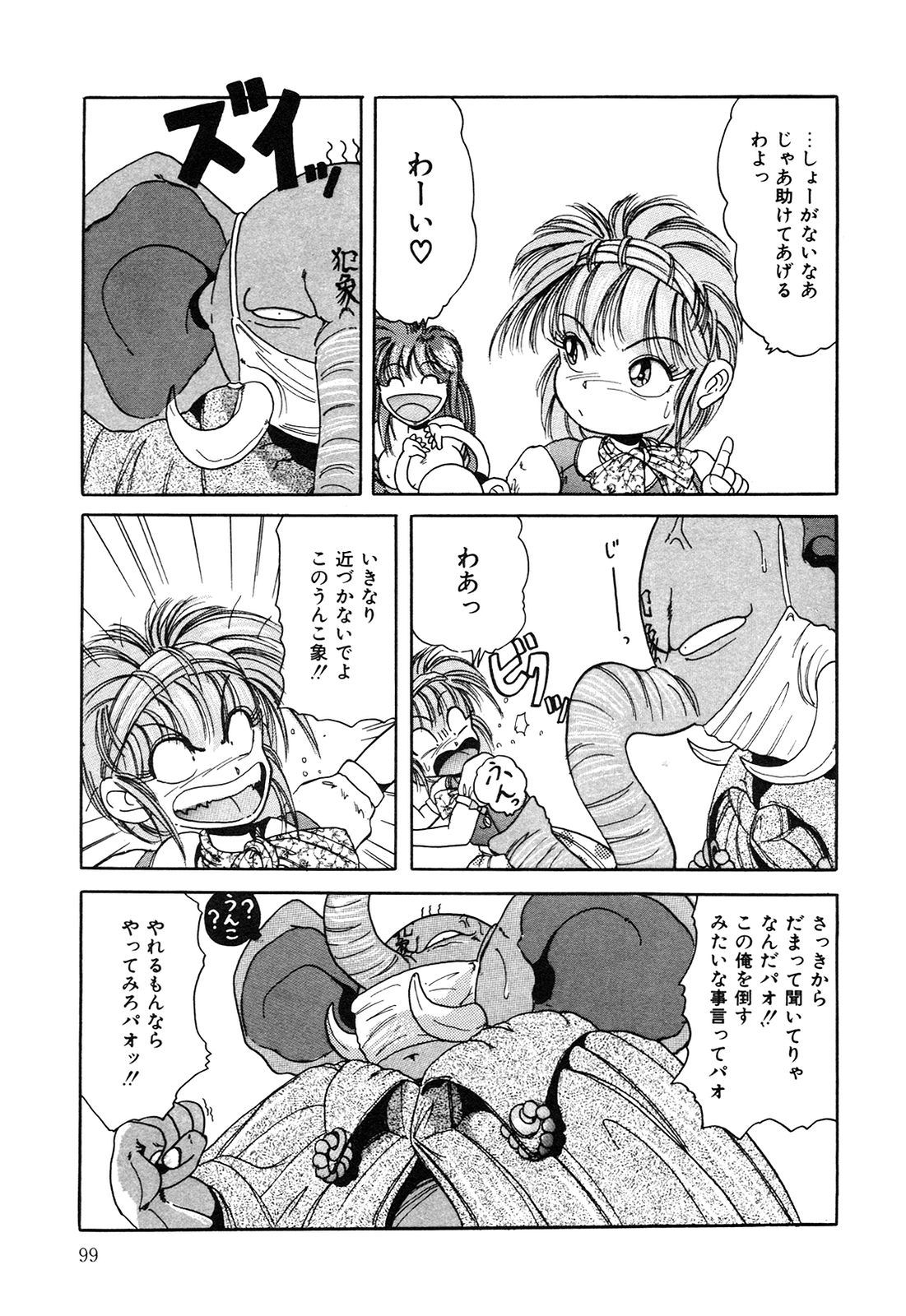 [中畑義浩] ヘルシーカーニバル