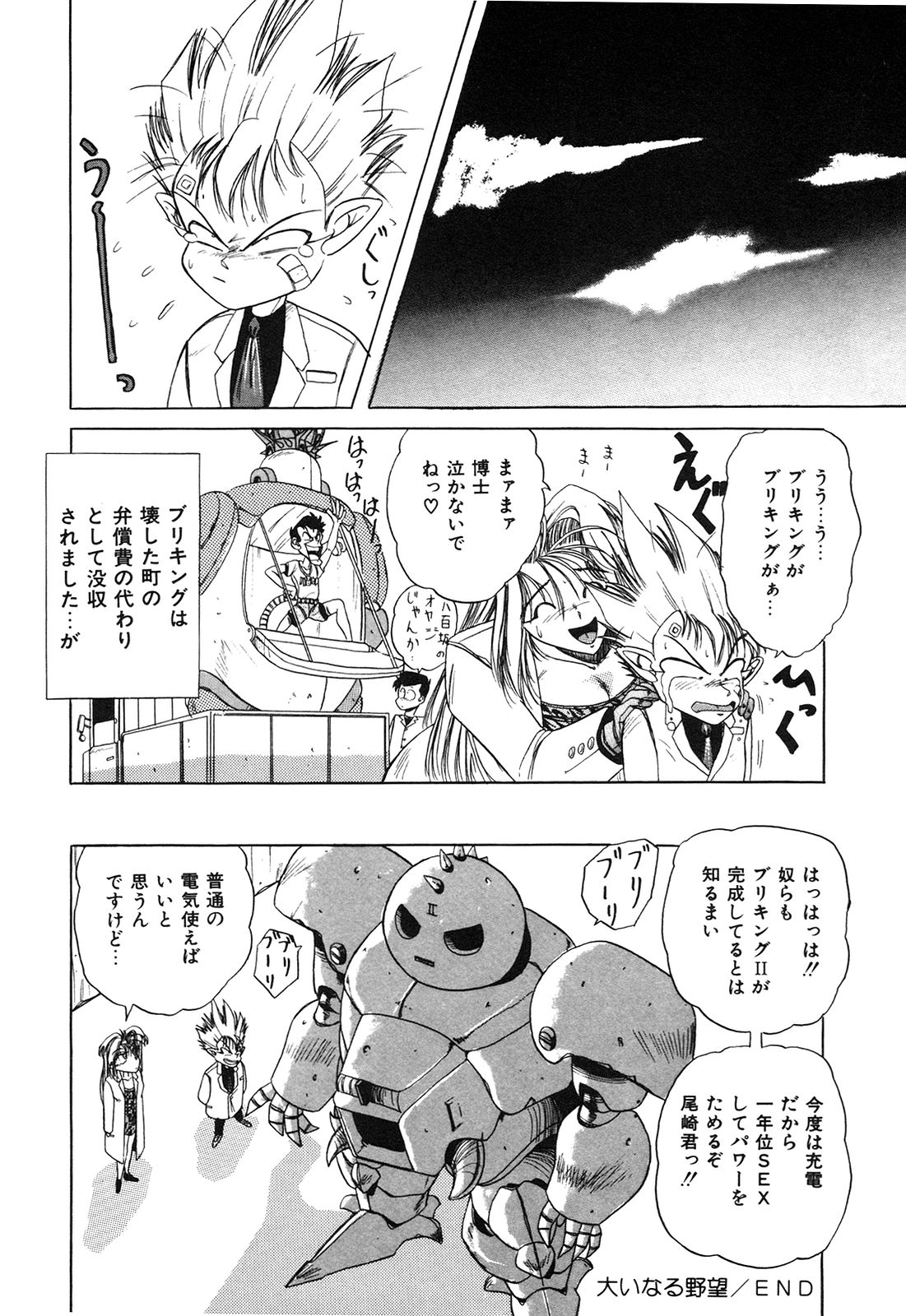 [中畑義浩] ヘルシーカーニバル