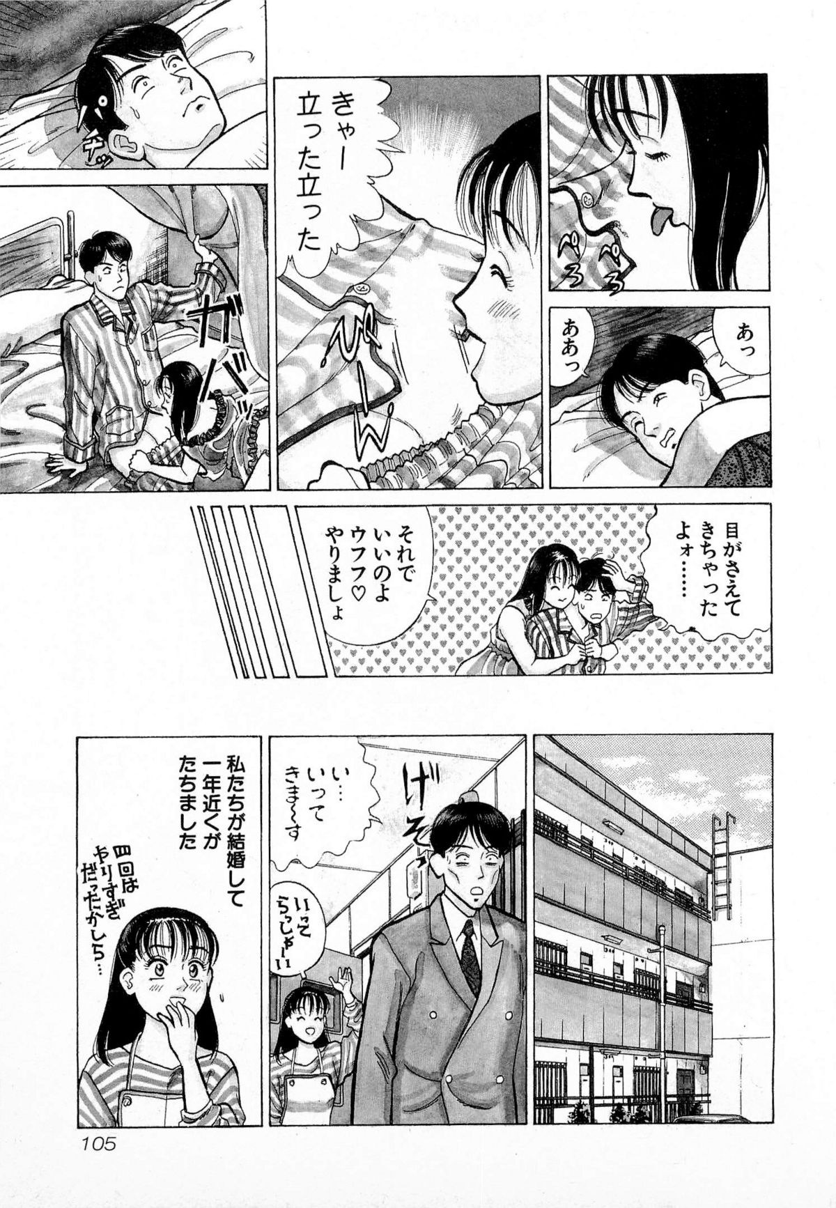 [久寿川なるお] MOKOにおまかせ Vol.1