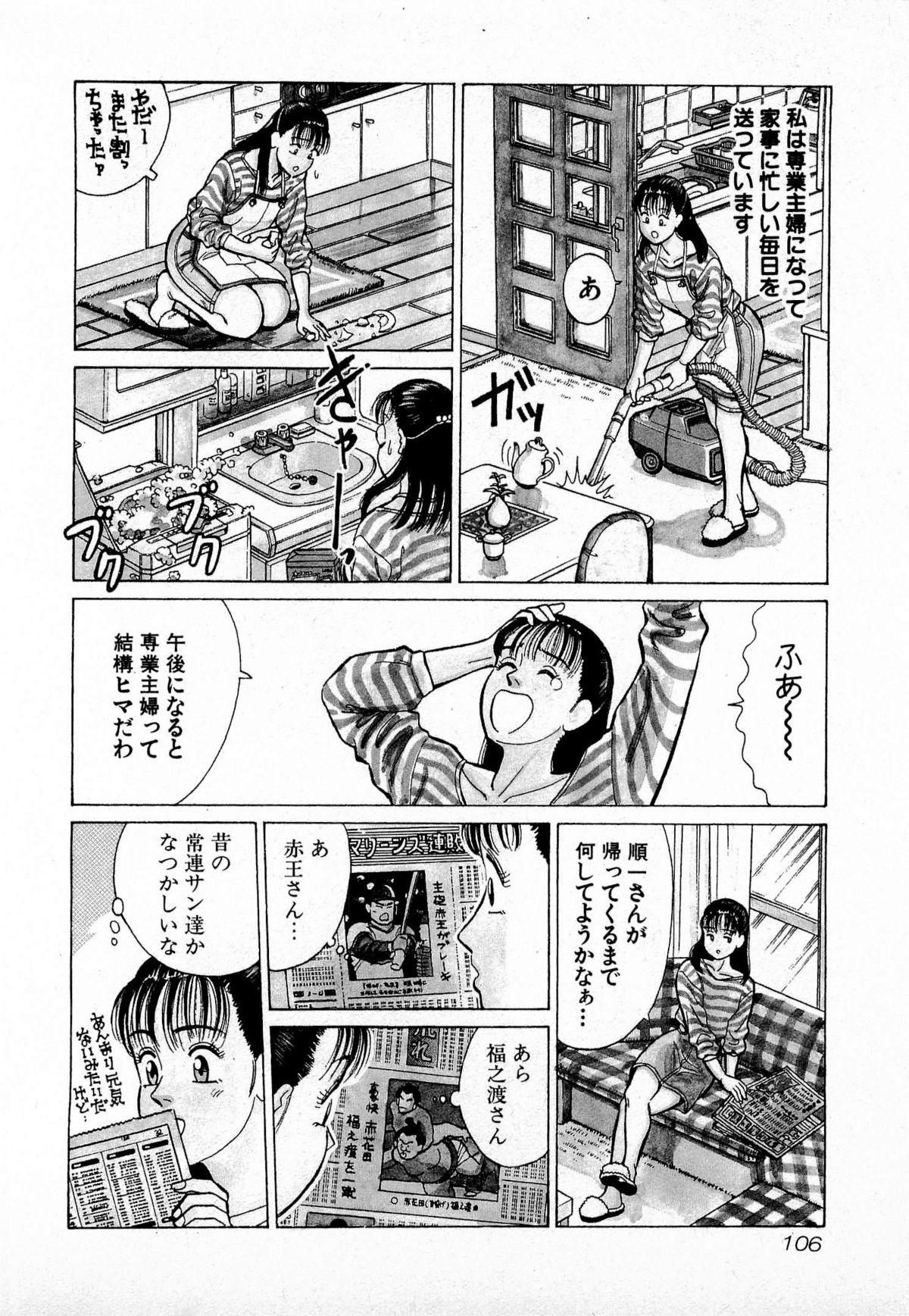 [久寿川なるお] MOKOにおまかせ Vol.1