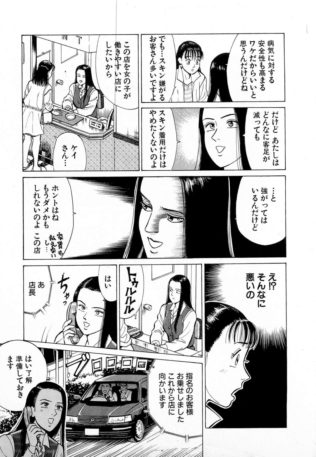 [久寿川なるお] MOKOにおまかせ Vol.1