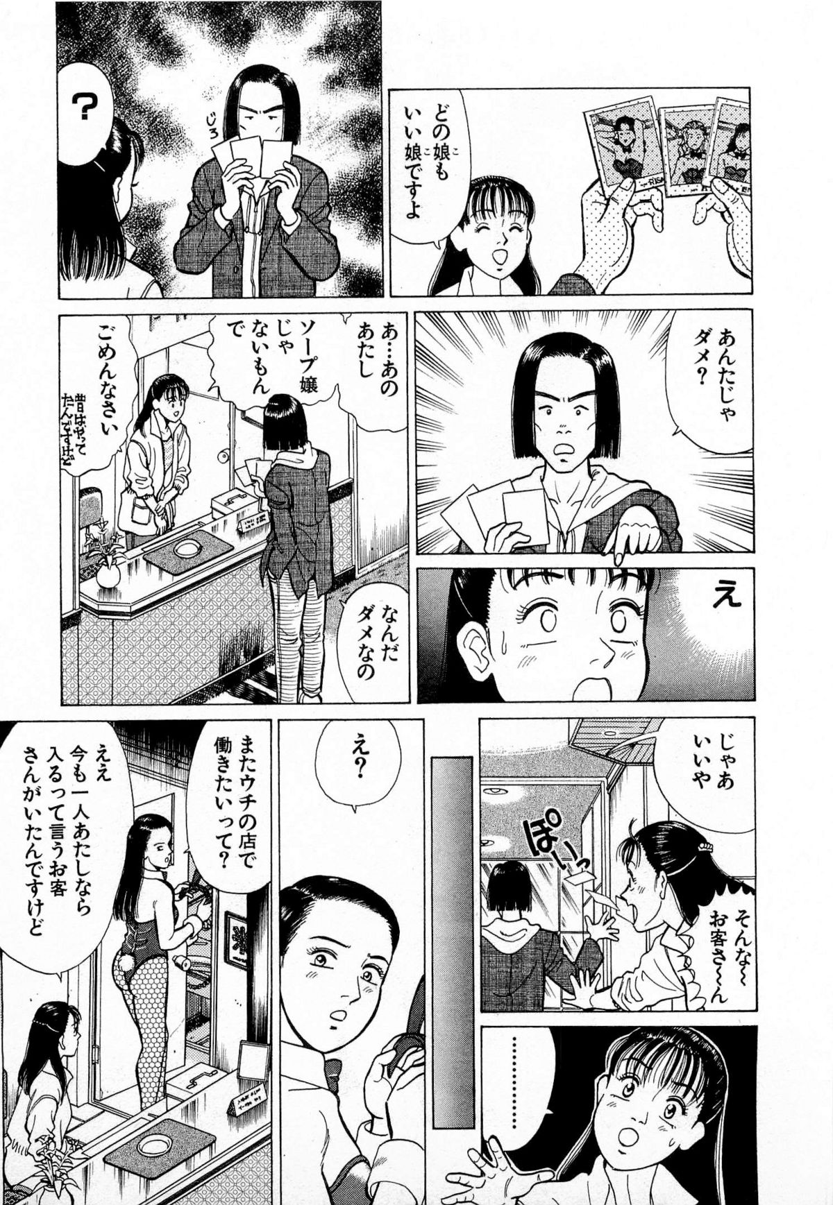 [久寿川なるお] MOKOにおまかせ Vol.1