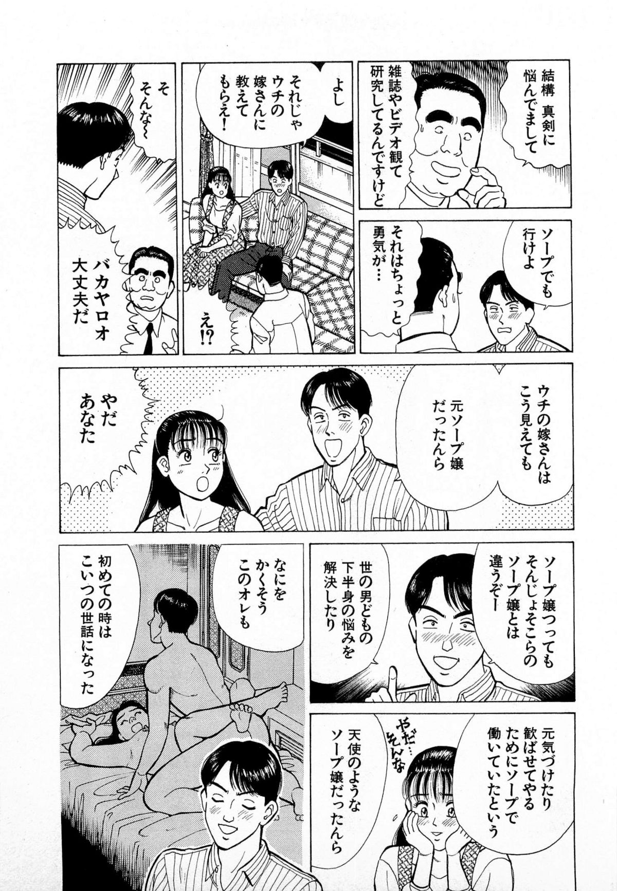 [久寿川なるお] MOKOにおまかせ Vol.1