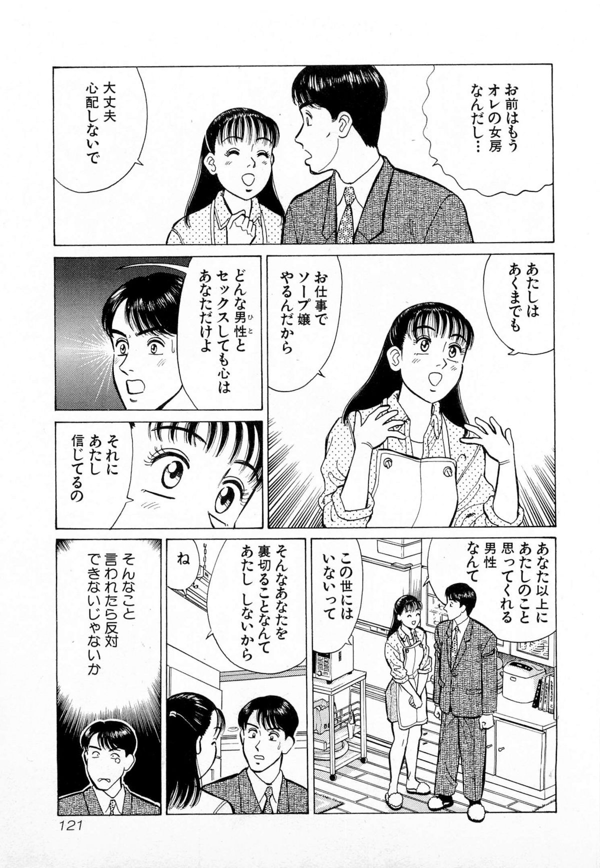 [久寿川なるお] MOKOにおまかせ Vol.1