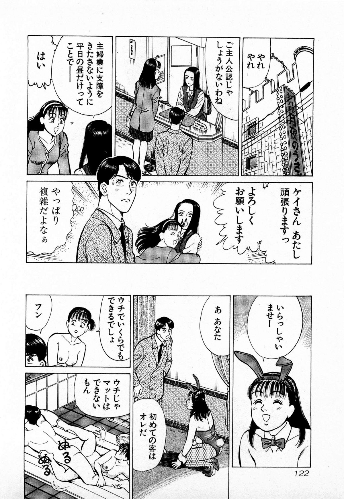 [久寿川なるお] MOKOにおまかせ Vol.1