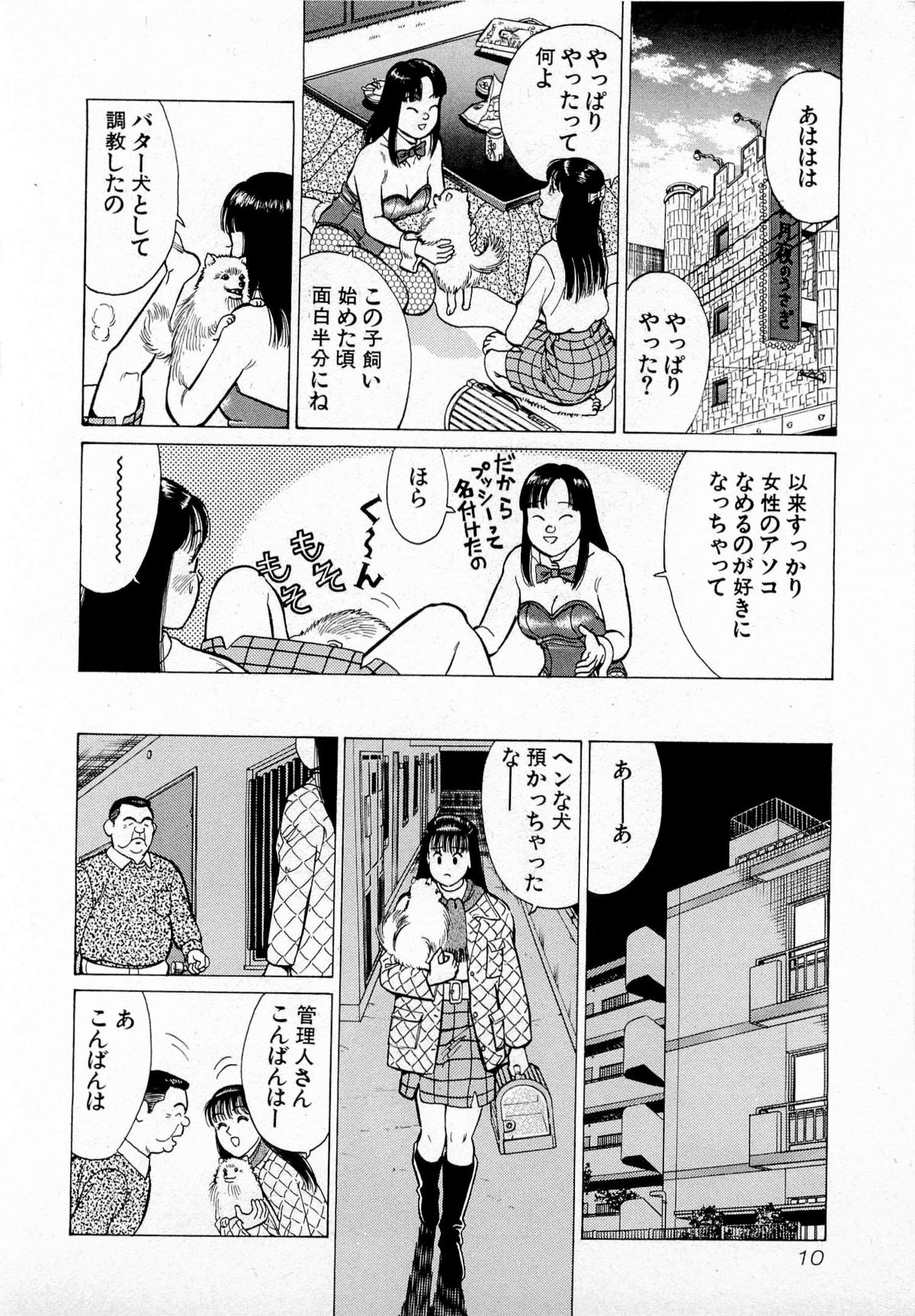 [久寿川なるお] MOKOにおまかせ Vol.1