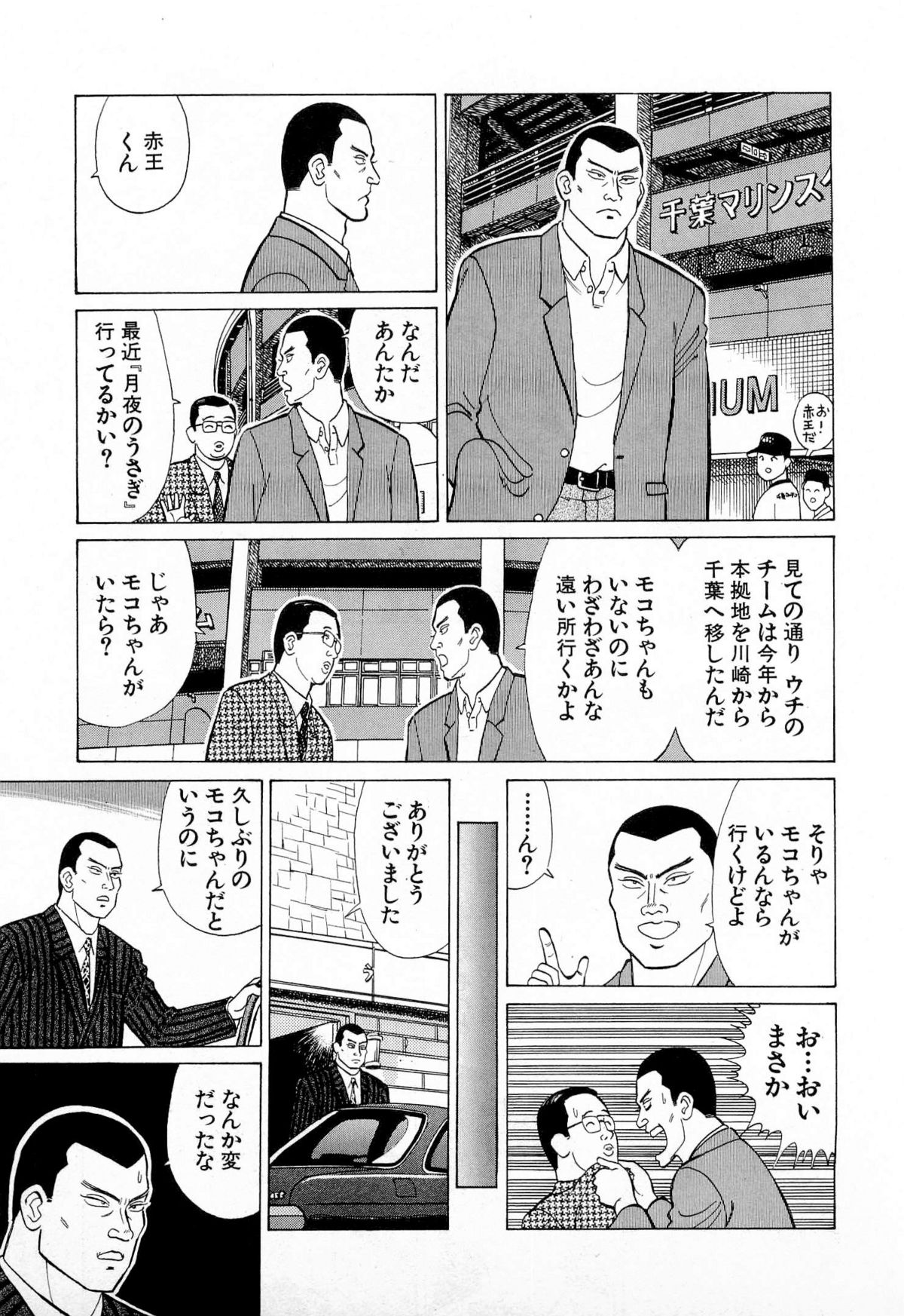 [久寿川なるお] MOKOにおまかせ Vol.1