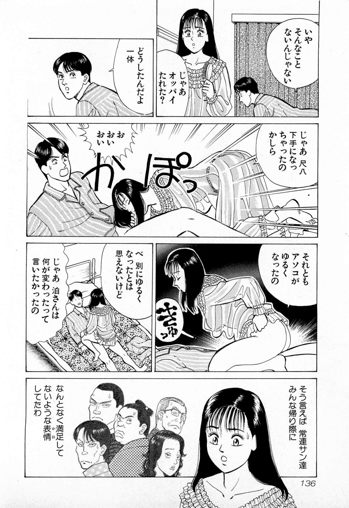 [久寿川なるお] MOKOにおまかせ Vol.1