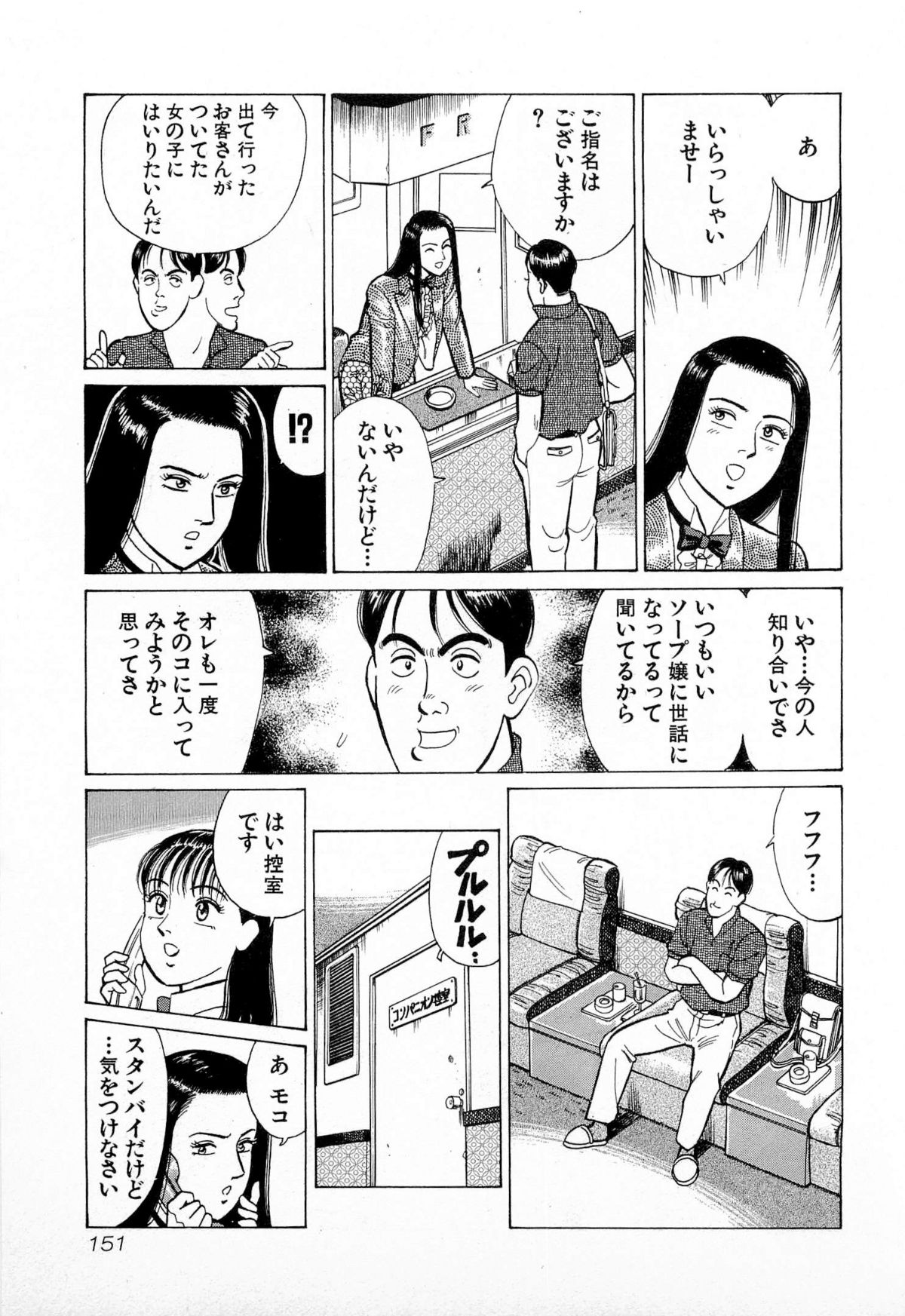 [久寿川なるお] MOKOにおまかせ Vol.1