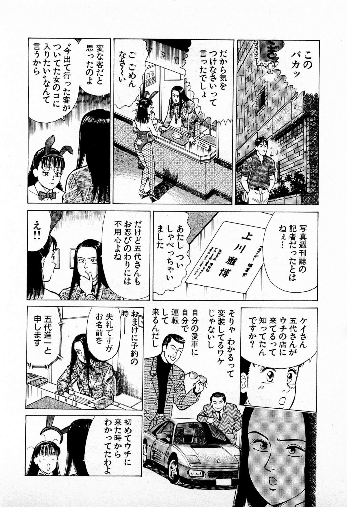 [久寿川なるお] MOKOにおまかせ Vol.1