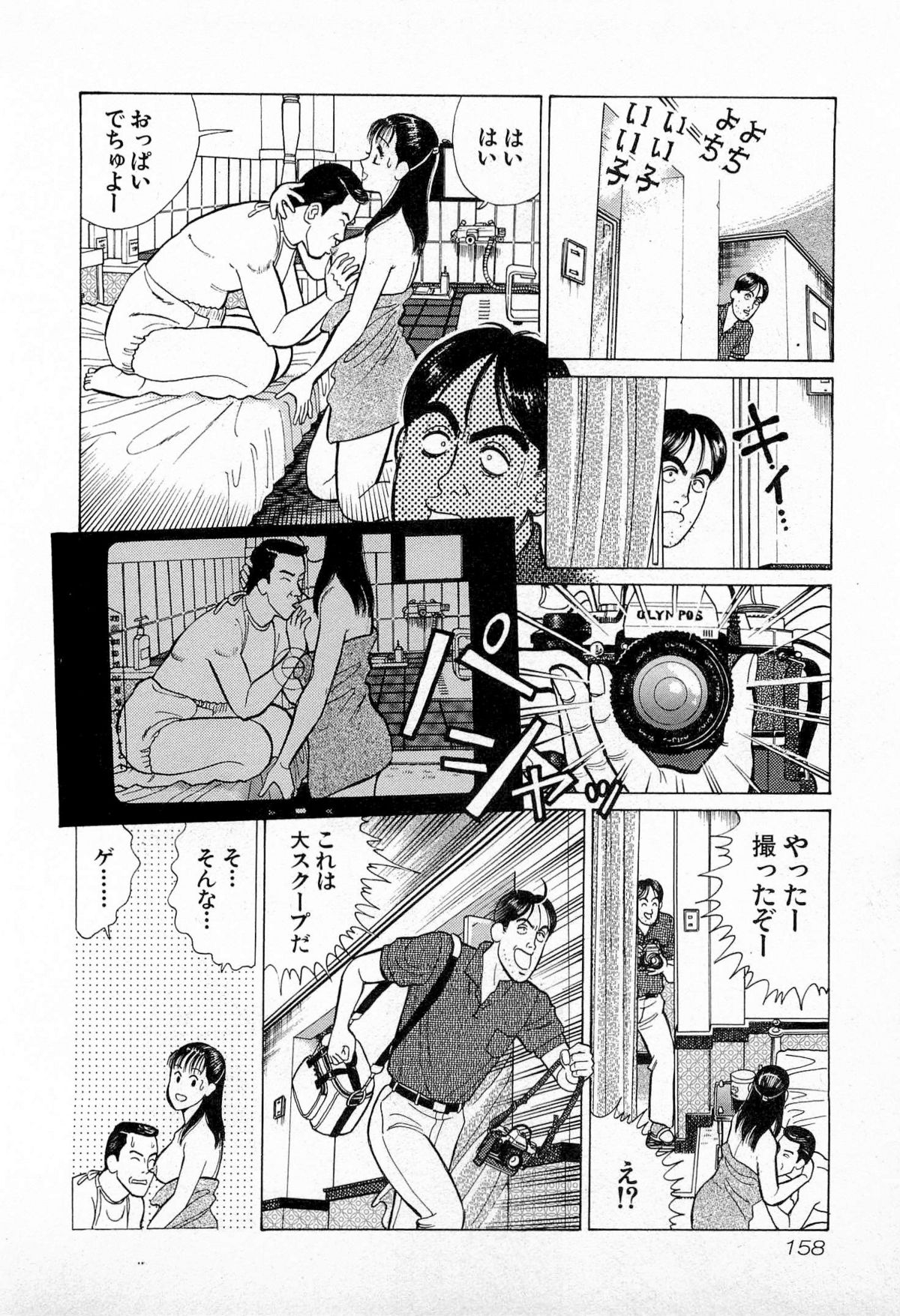 [久寿川なるお] MOKOにおまかせ Vol.1