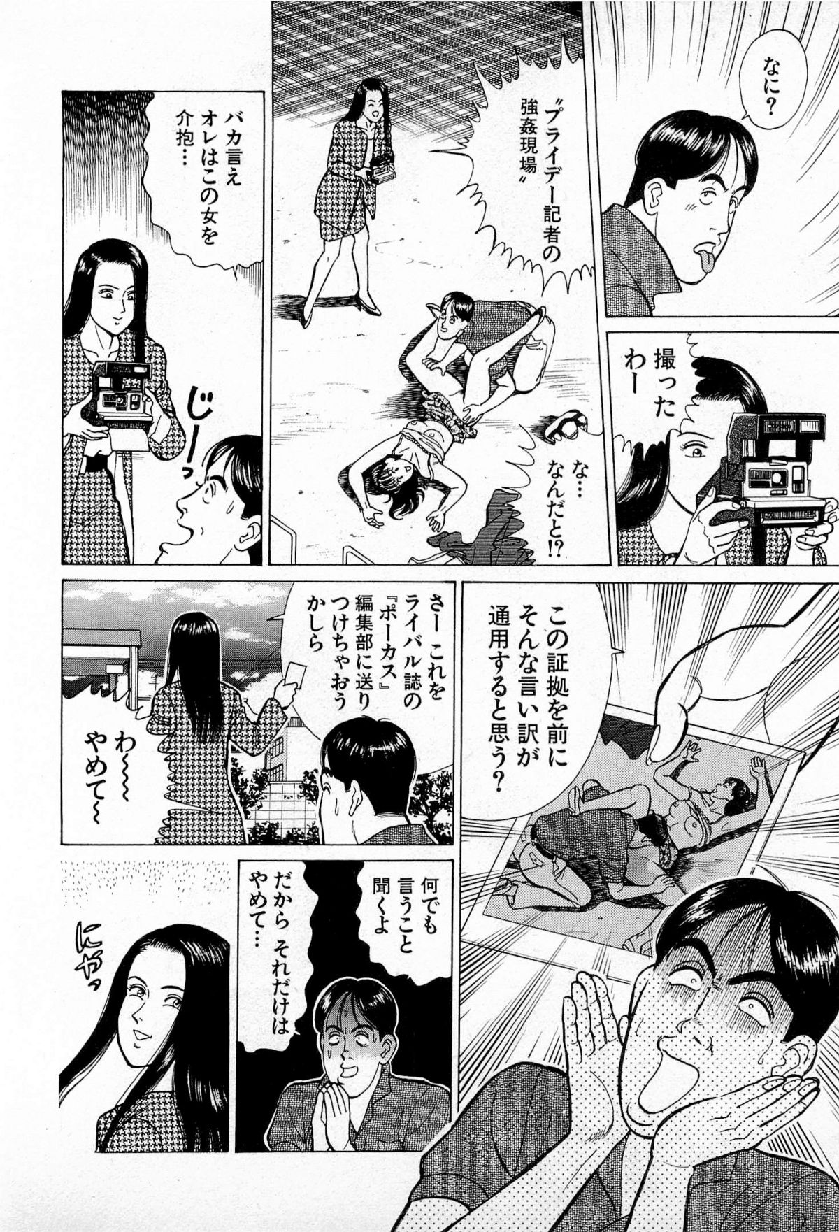 [久寿川なるお] MOKOにおまかせ Vol.1