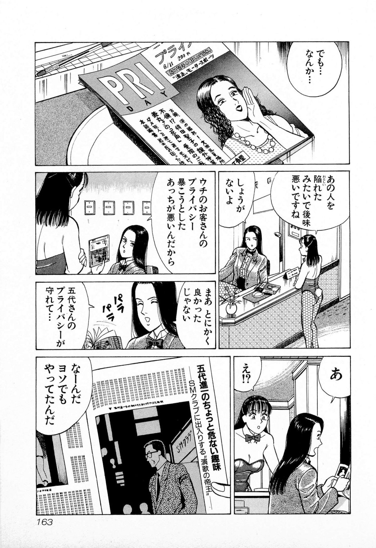 [久寿川なるお] MOKOにおまかせ Vol.1