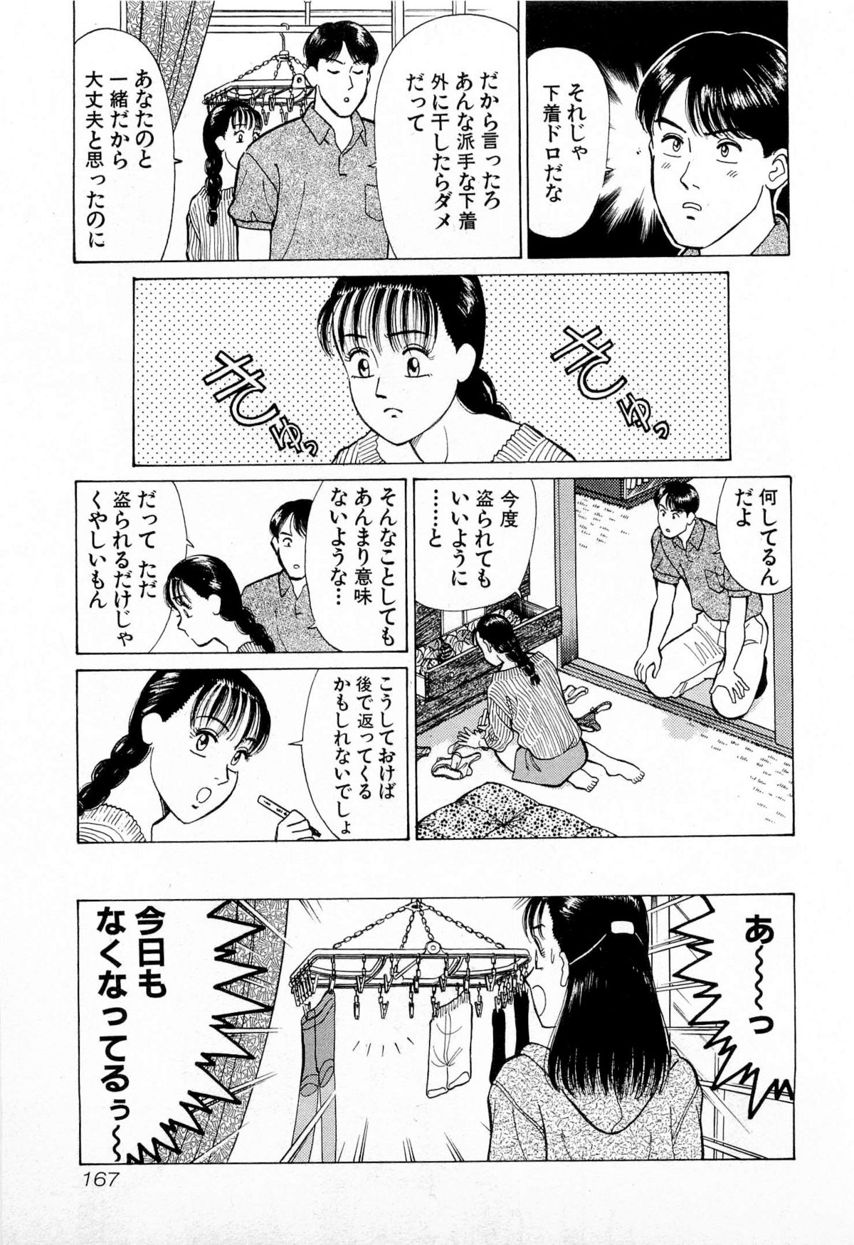 [久寿川なるお] MOKOにおまかせ Vol.1