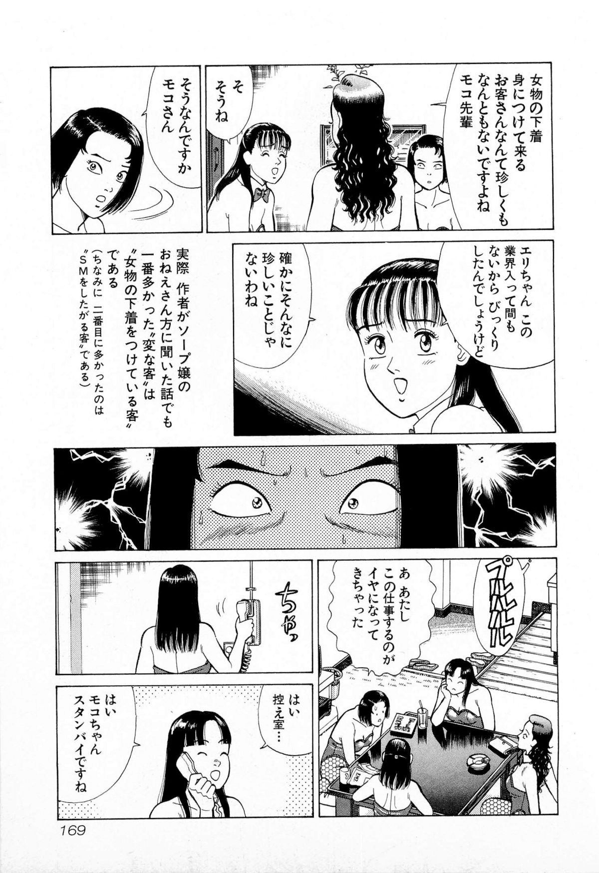 [久寿川なるお] MOKOにおまかせ Vol.1