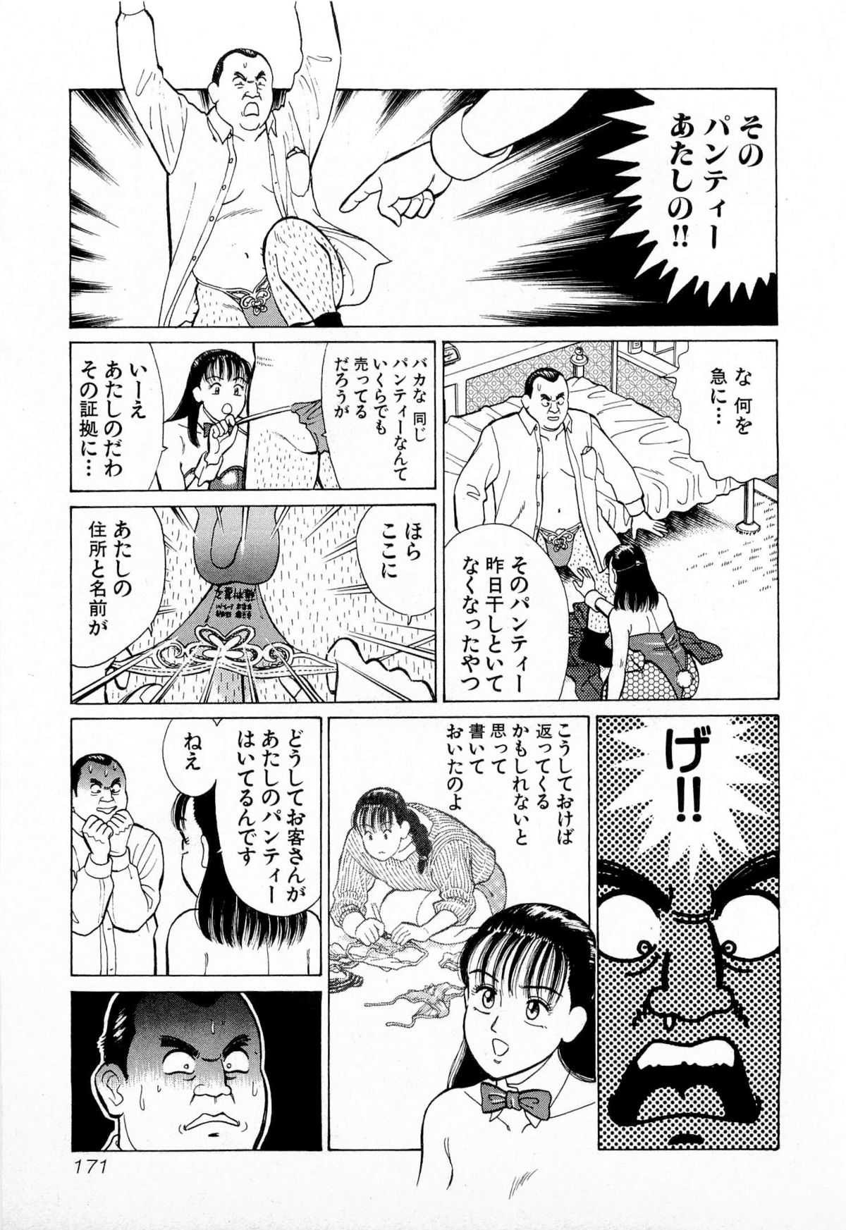 [久寿川なるお] MOKOにおまかせ Vol.1