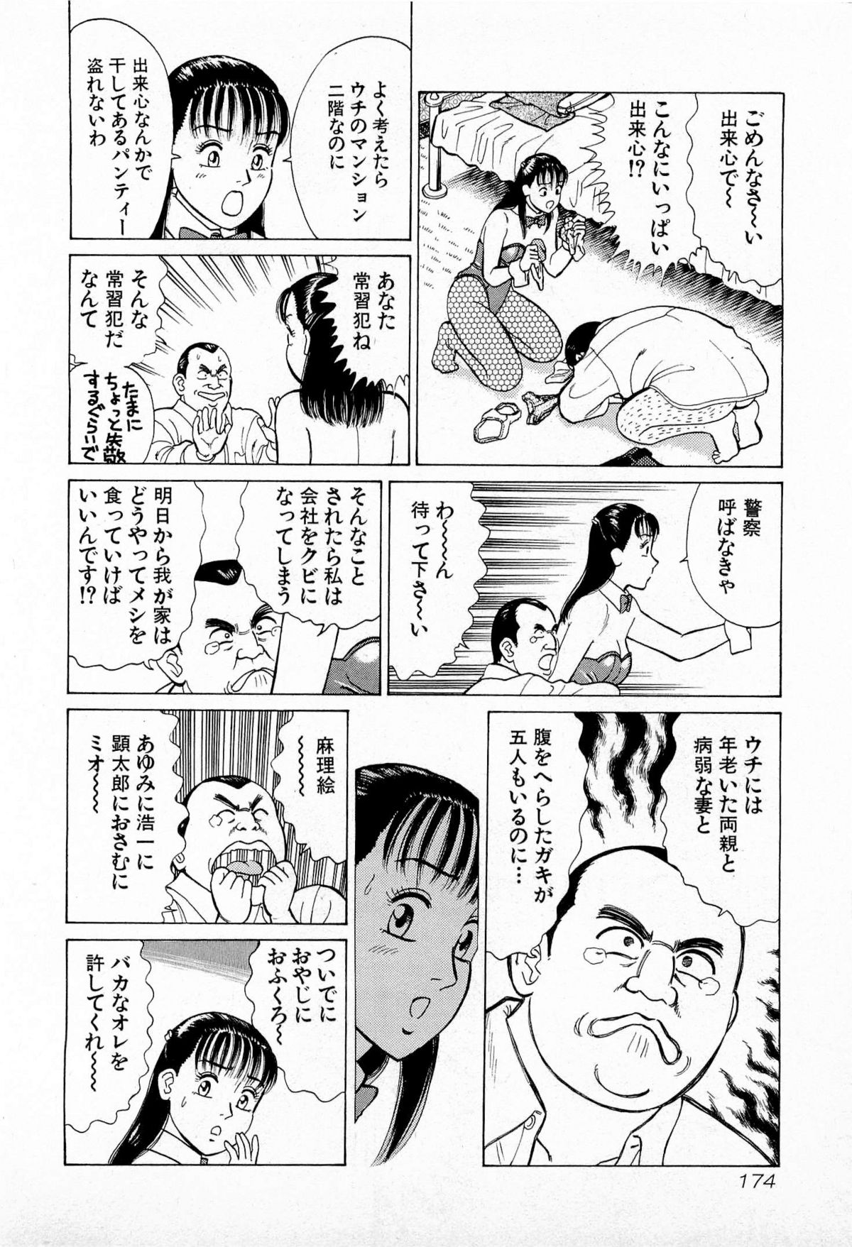 [久寿川なるお] MOKOにおまかせ Vol.1