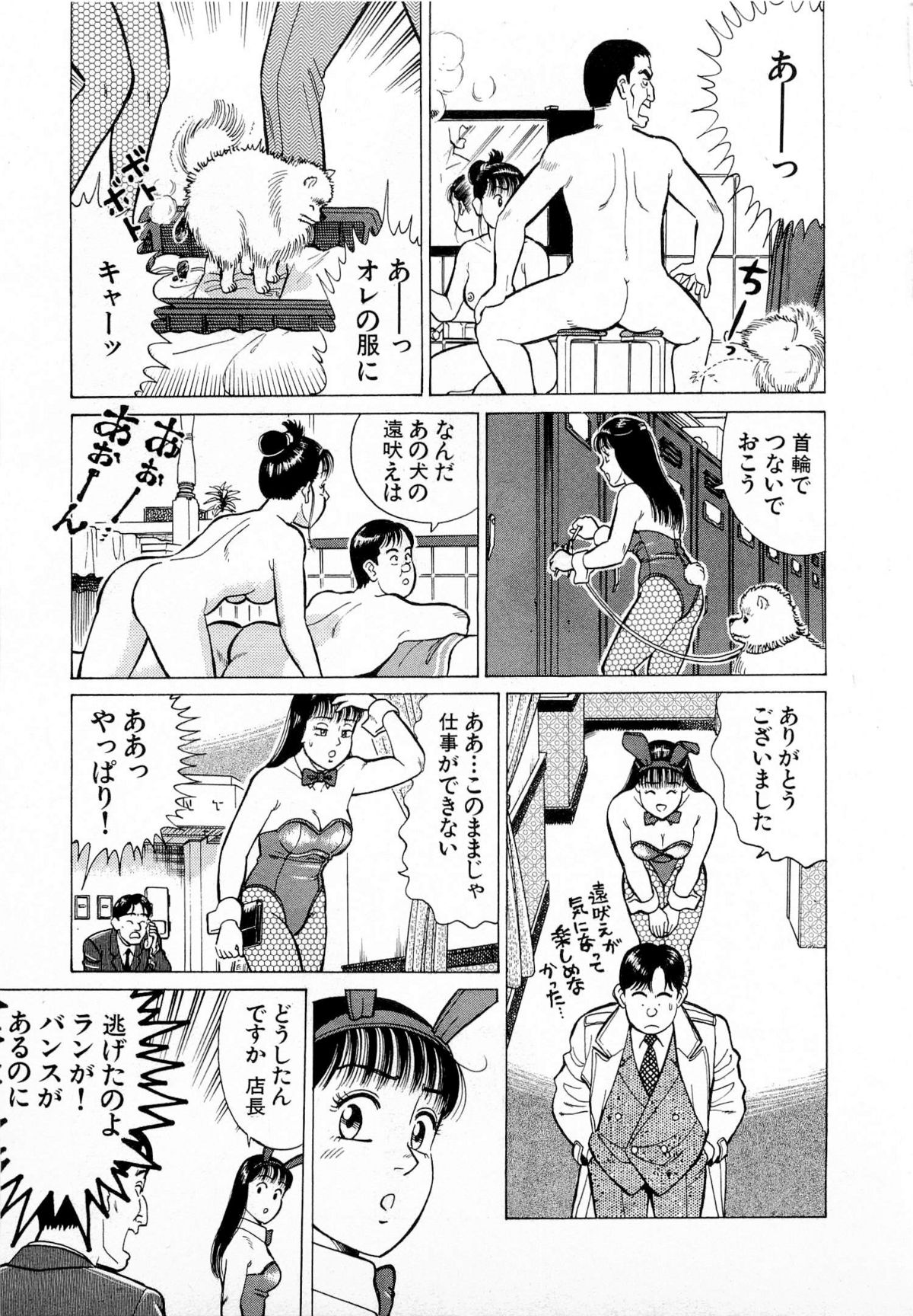 [久寿川なるお] MOKOにおまかせ Vol.1