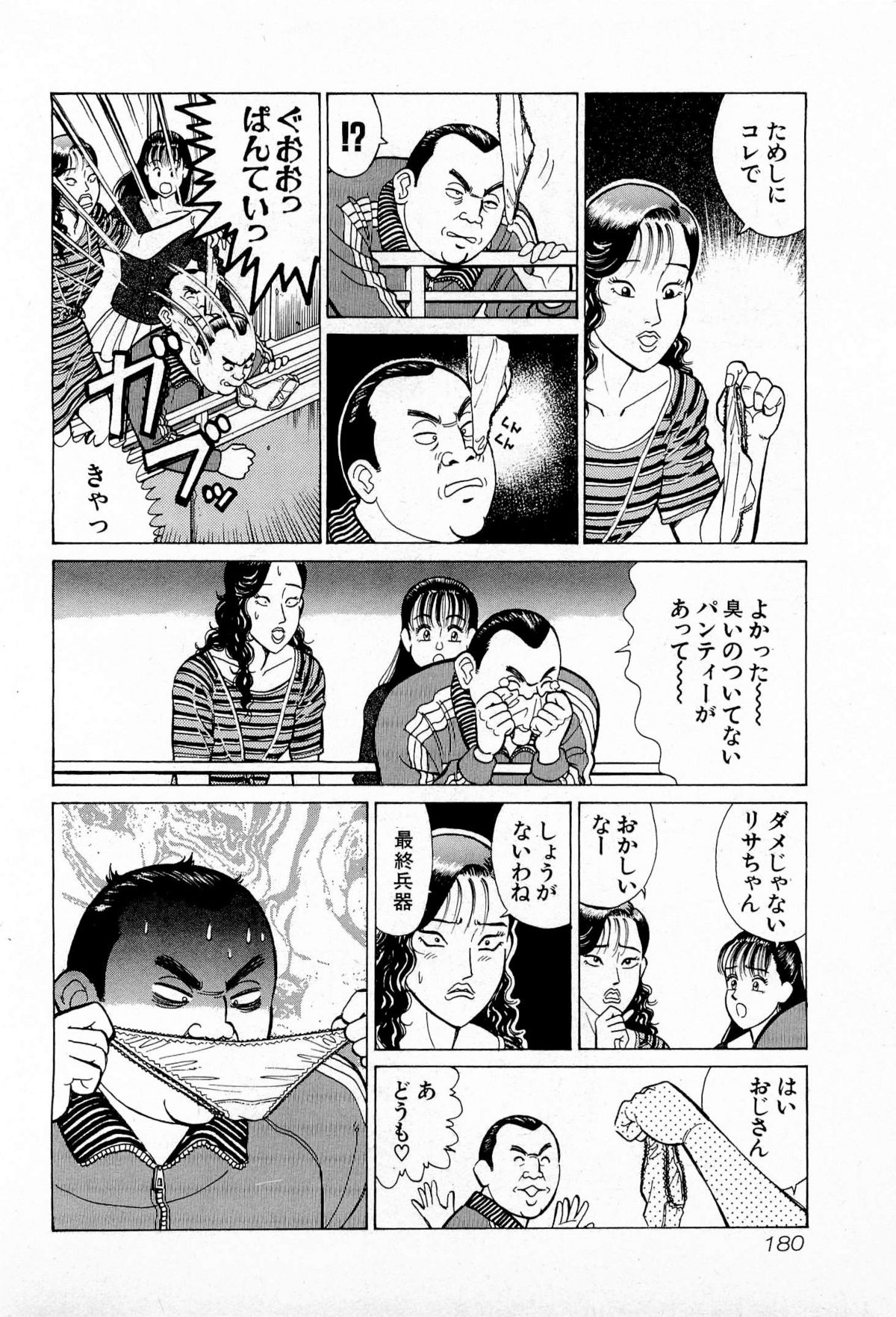 [久寿川なるお] MOKOにおまかせ Vol.1