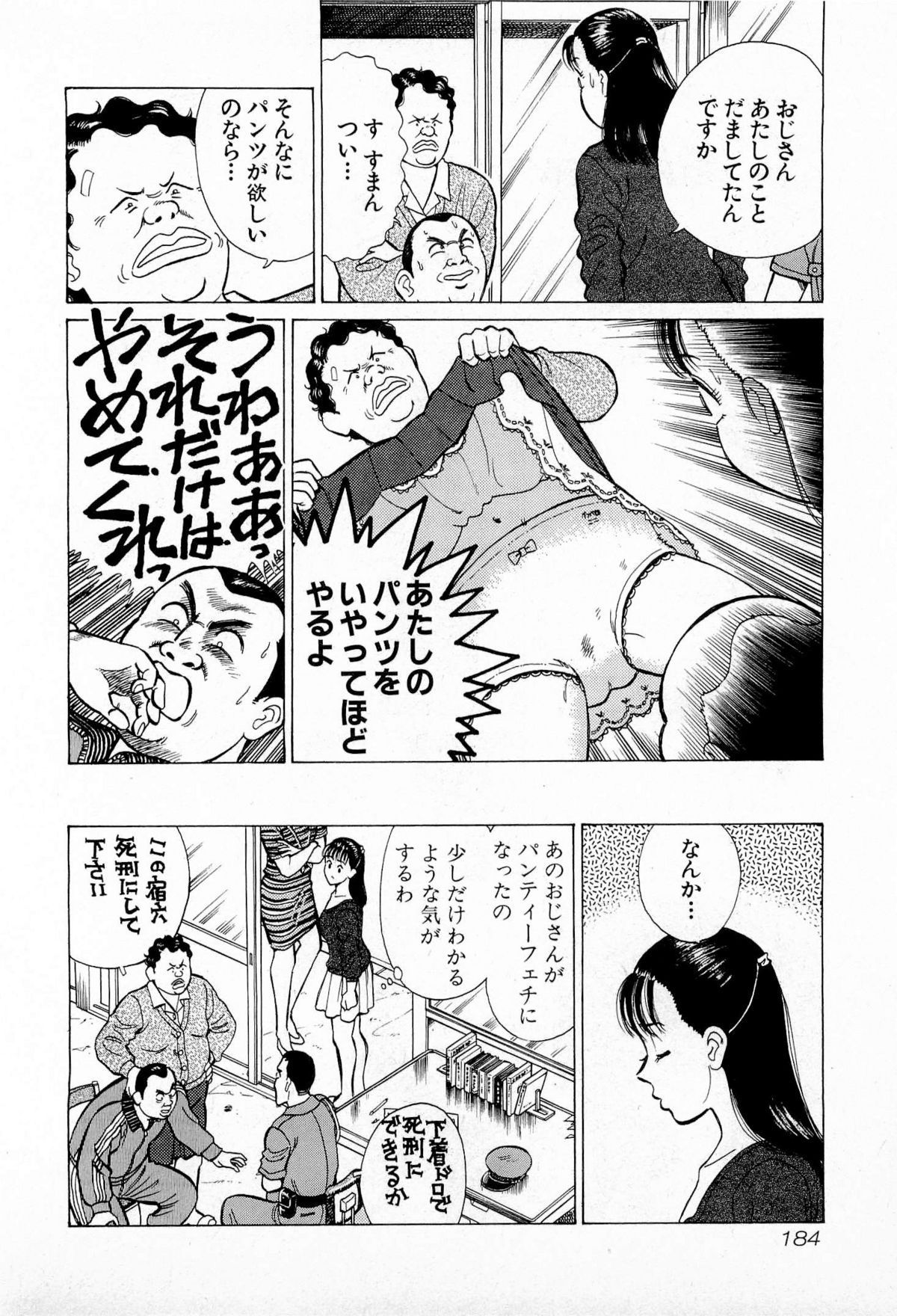 [久寿川なるお] MOKOにおまかせ Vol.1