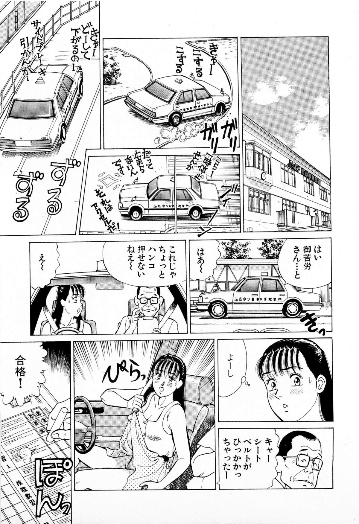 [久寿川なるお] MOKOにおまかせ Vol.1