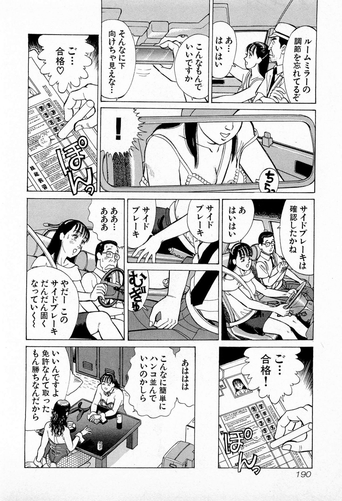 [久寿川なるお] MOKOにおまかせ Vol.1