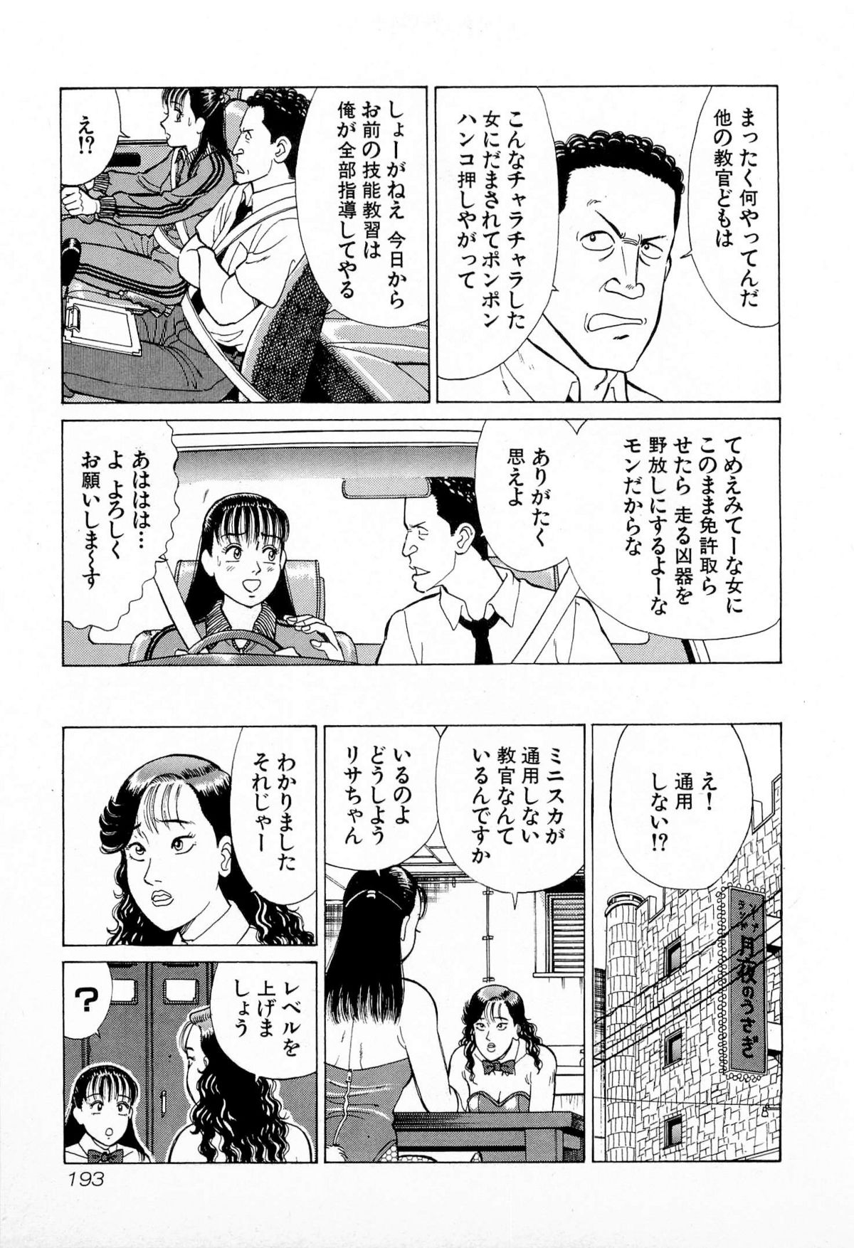 [久寿川なるお] MOKOにおまかせ Vol.1