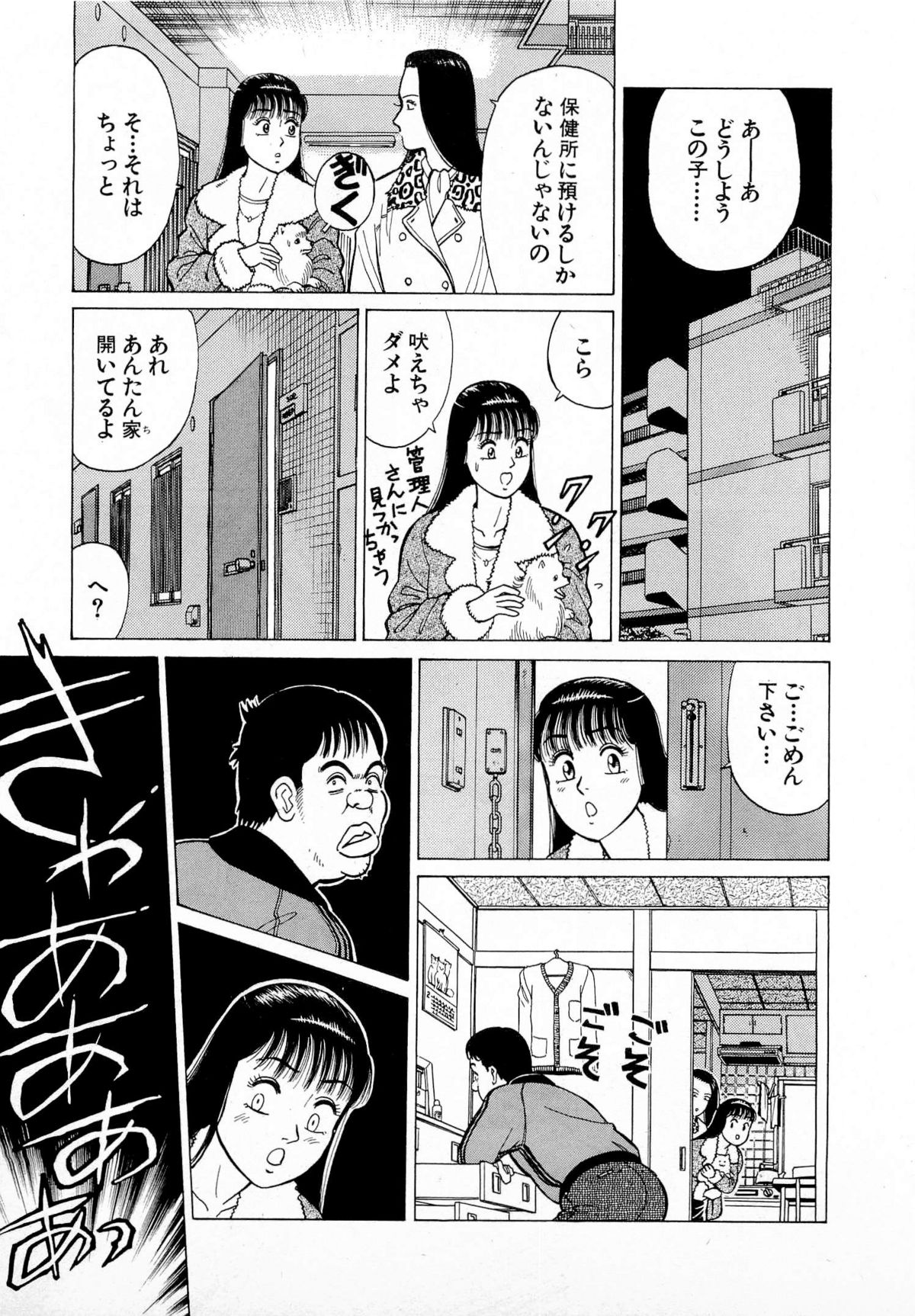 [久寿川なるお] MOKOにおまかせ Vol.1