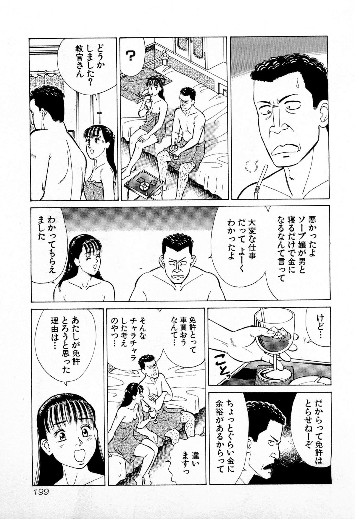 [久寿川なるお] MOKOにおまかせ Vol.1