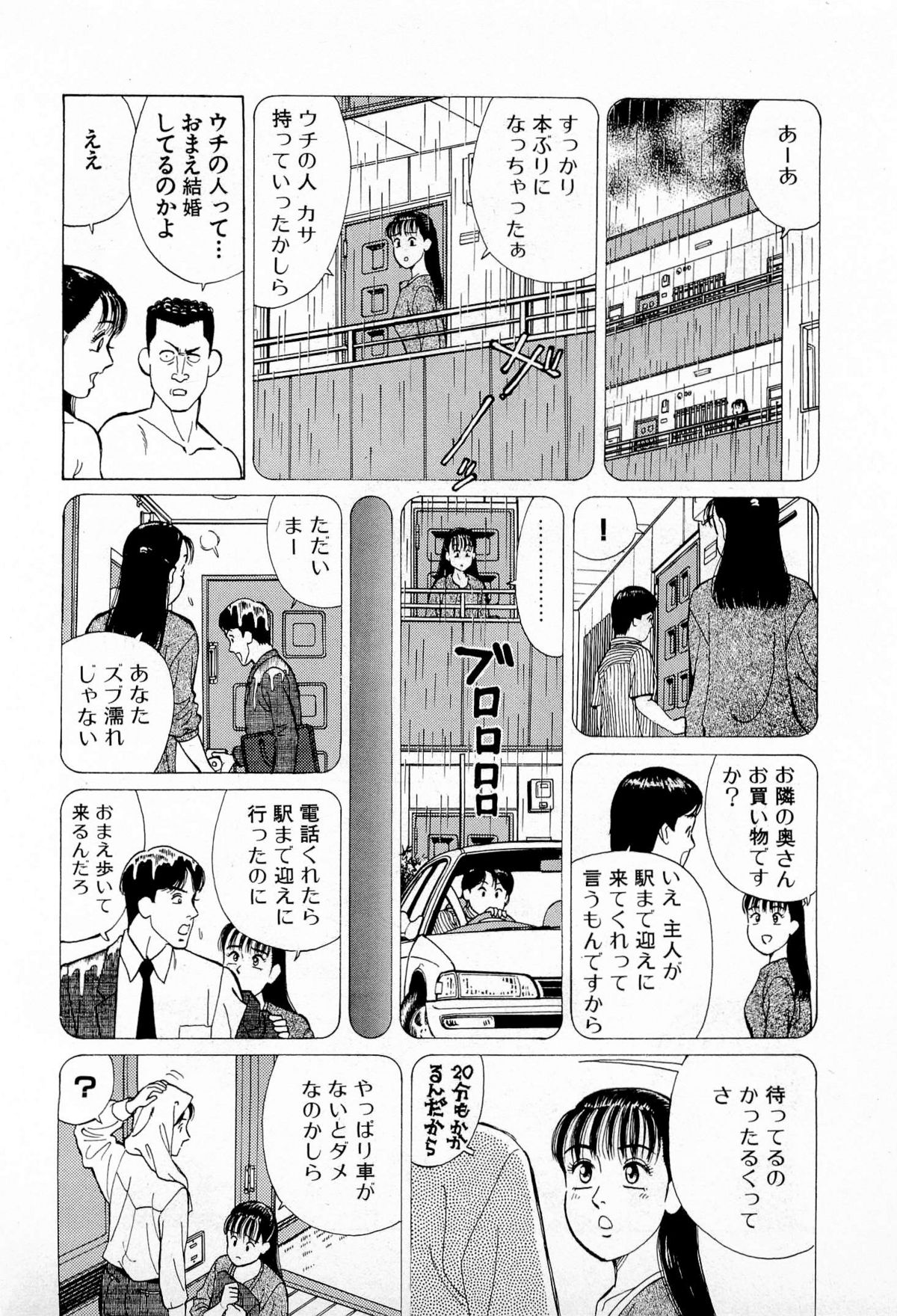 [久寿川なるお] MOKOにおまかせ Vol.1