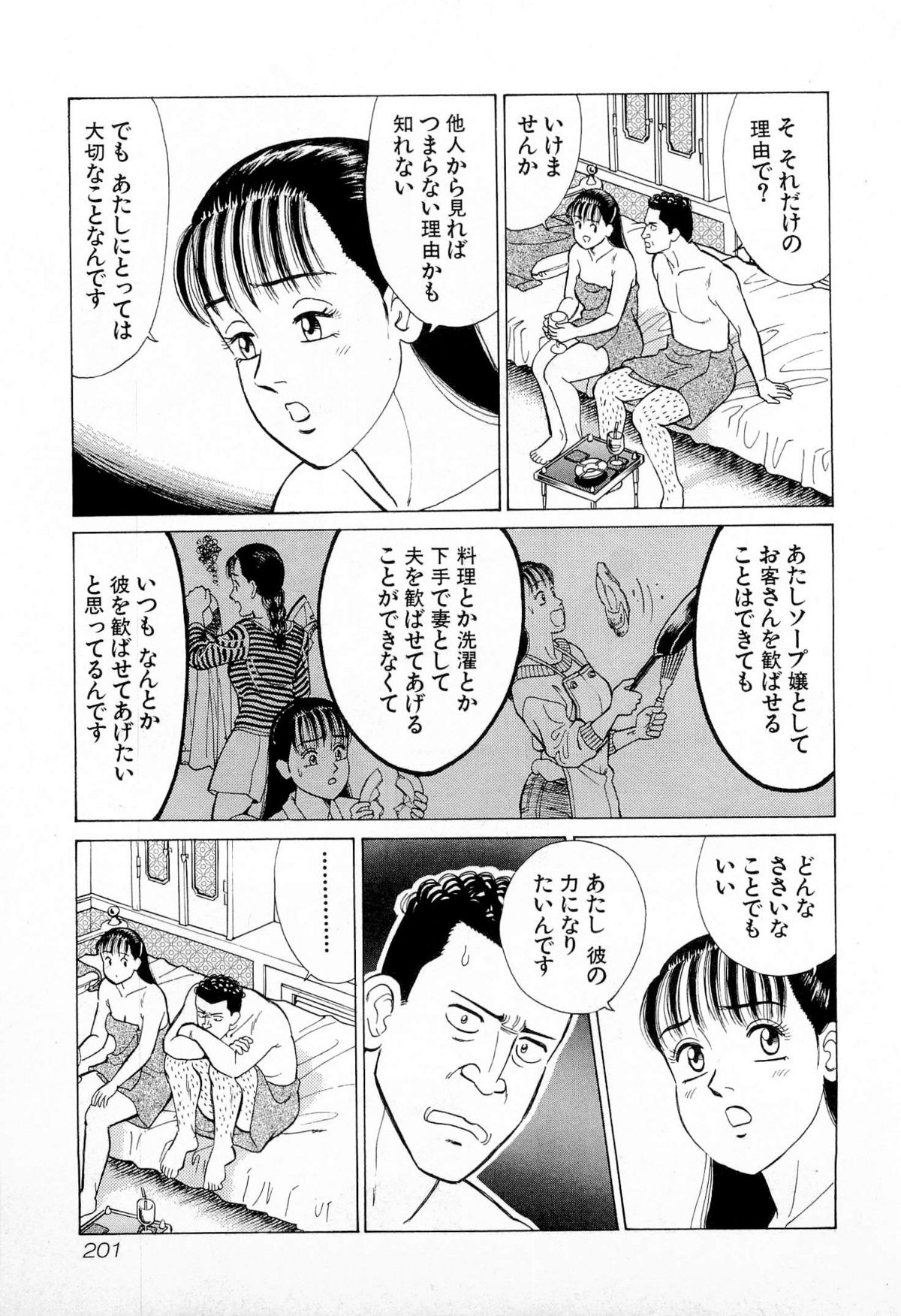 [久寿川なるお] MOKOにおまかせ Vol.1