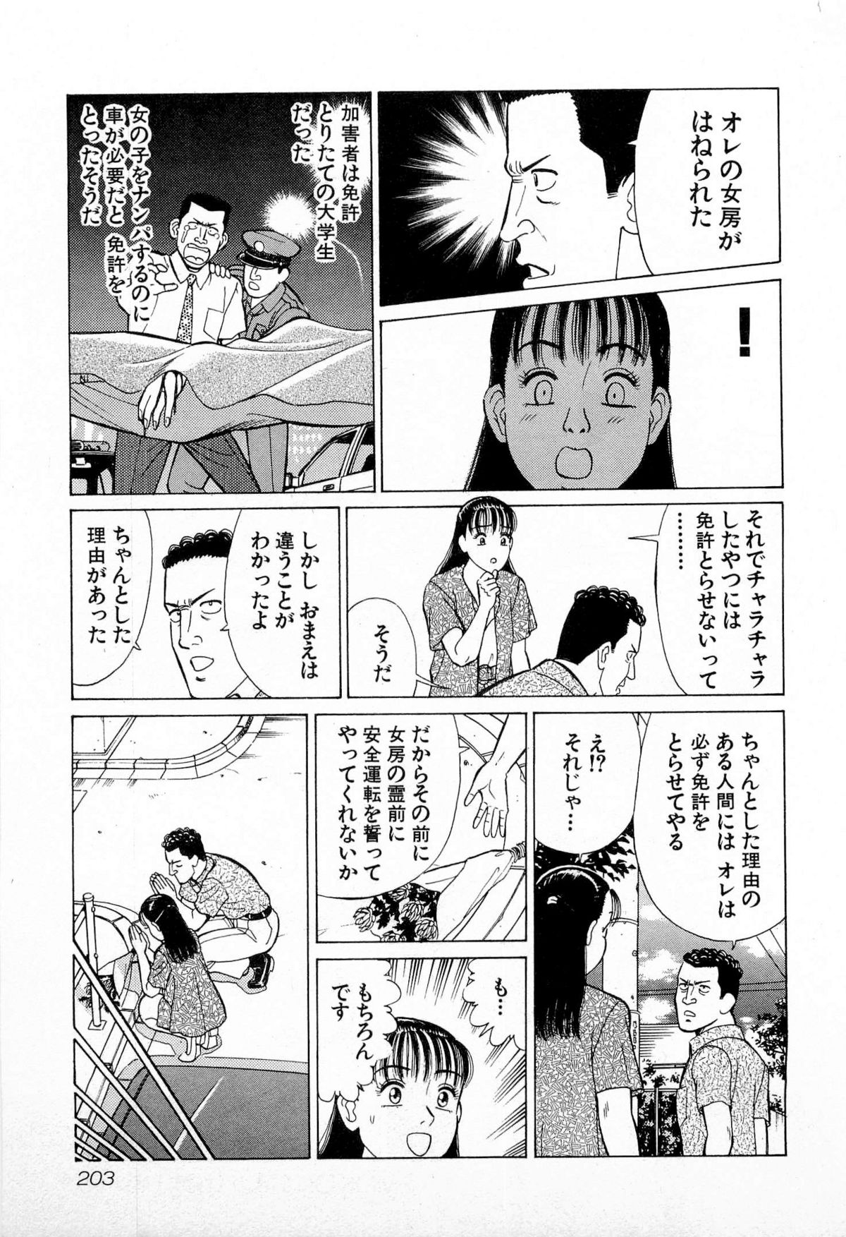 [久寿川なるお] MOKOにおまかせ Vol.1